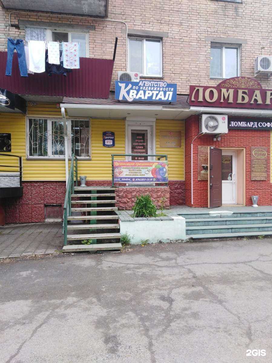 Отзывы на компанию Квартал в Артёме c фото