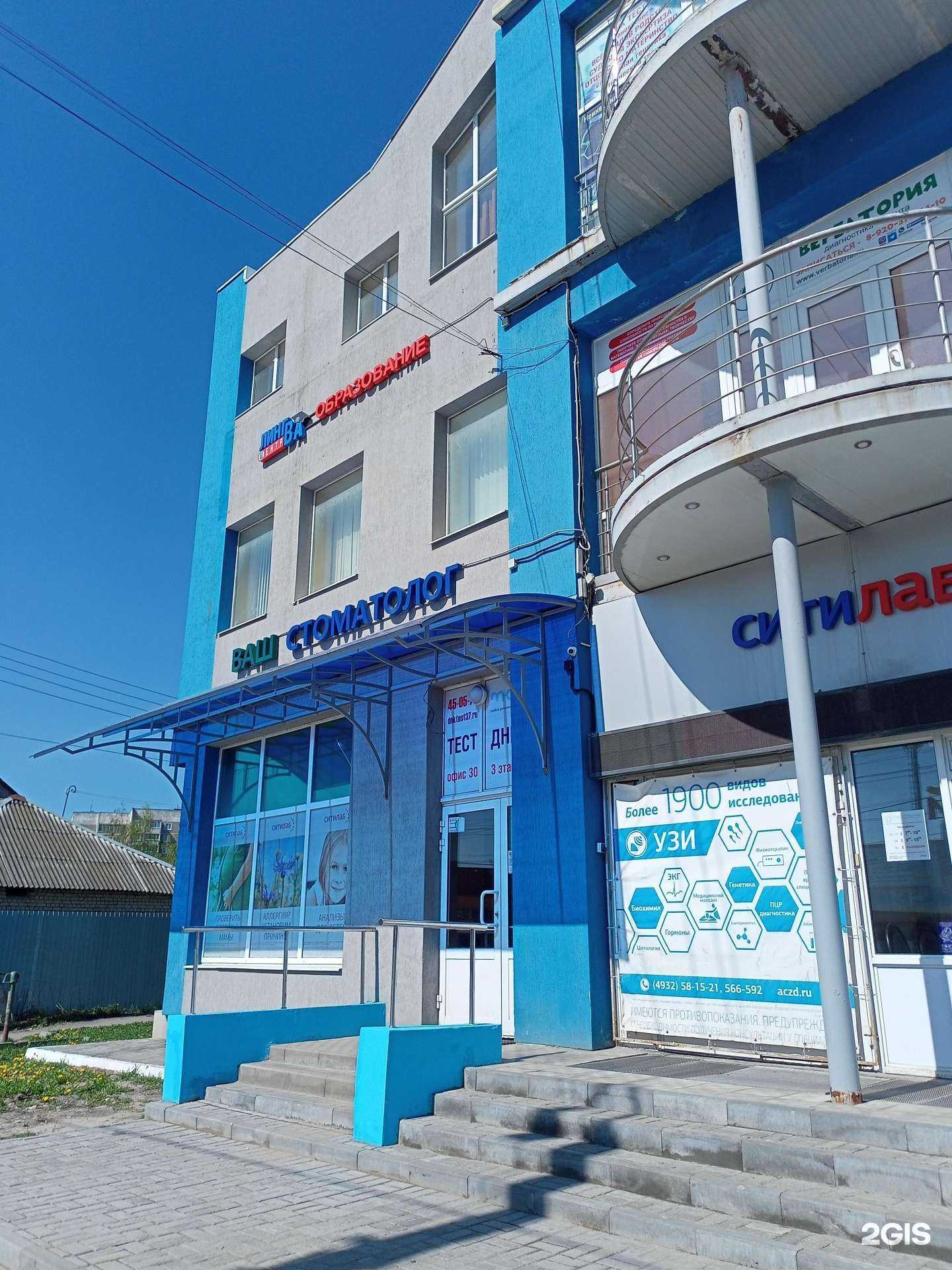 Отзывы на компанию Специал-м в г. Иваново c фото