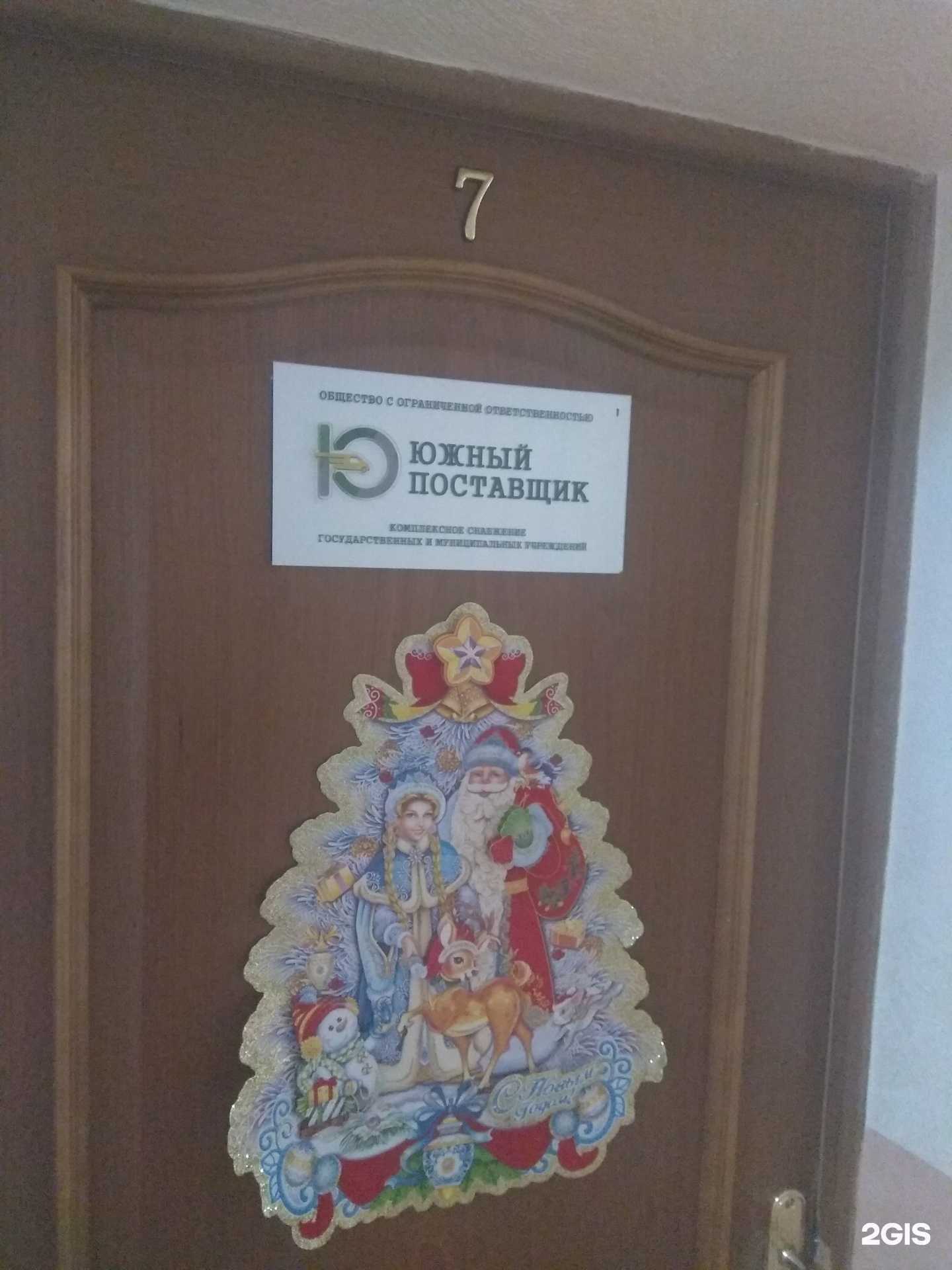 Отзывы на компанию Южный поставщик в г. Южно-Сахалинск c фото