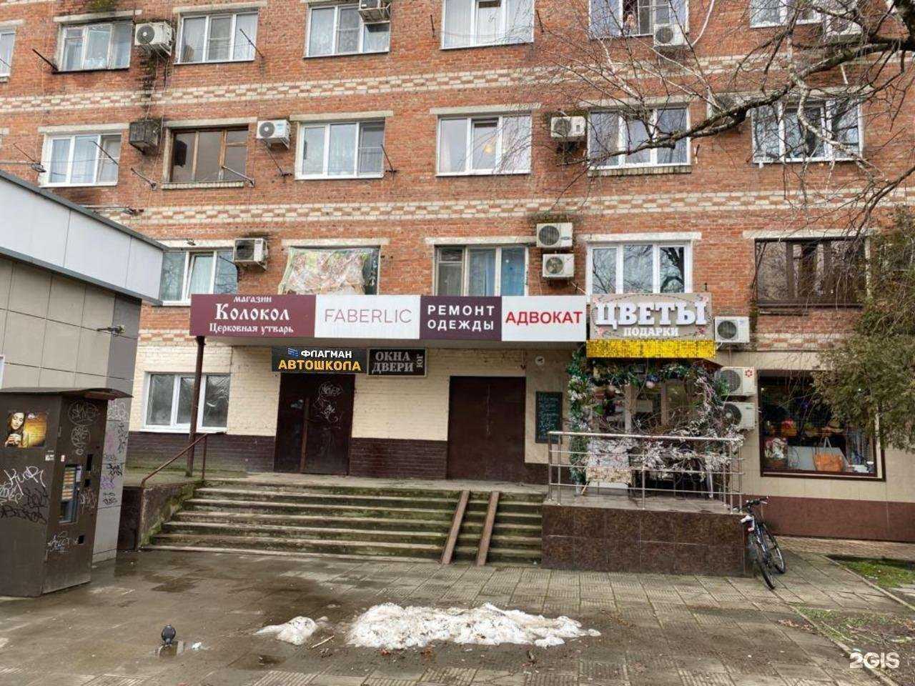 Отзывы на компанию Флагман в г. Краснодар c фото