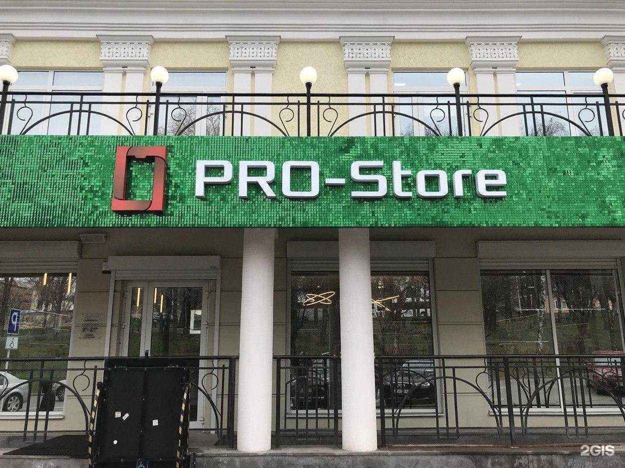 Отзывы на компанию PRO-Store в г. Ставрополь c фото