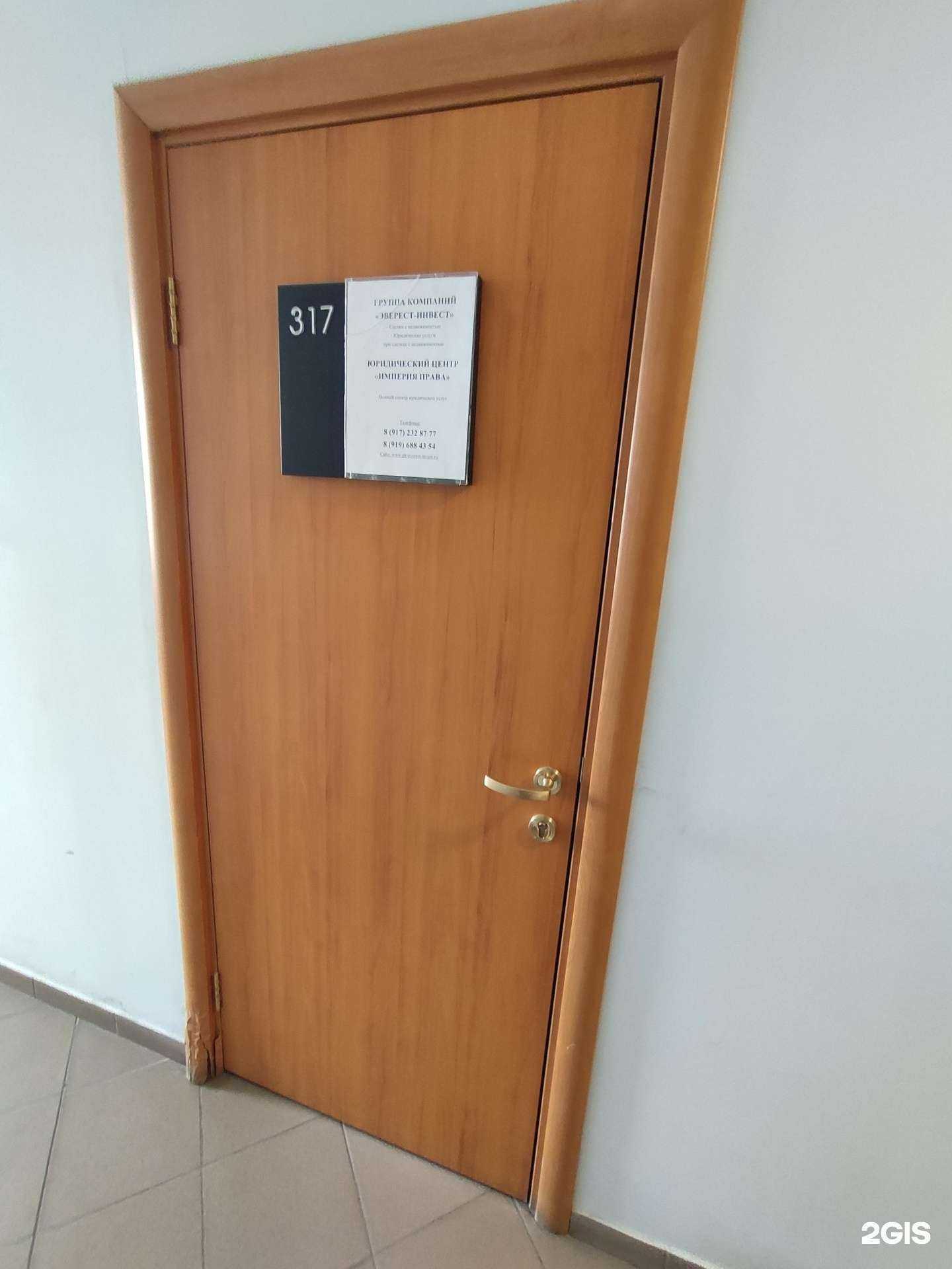 Отзывы на компанию Империя права в г. Казань c фото