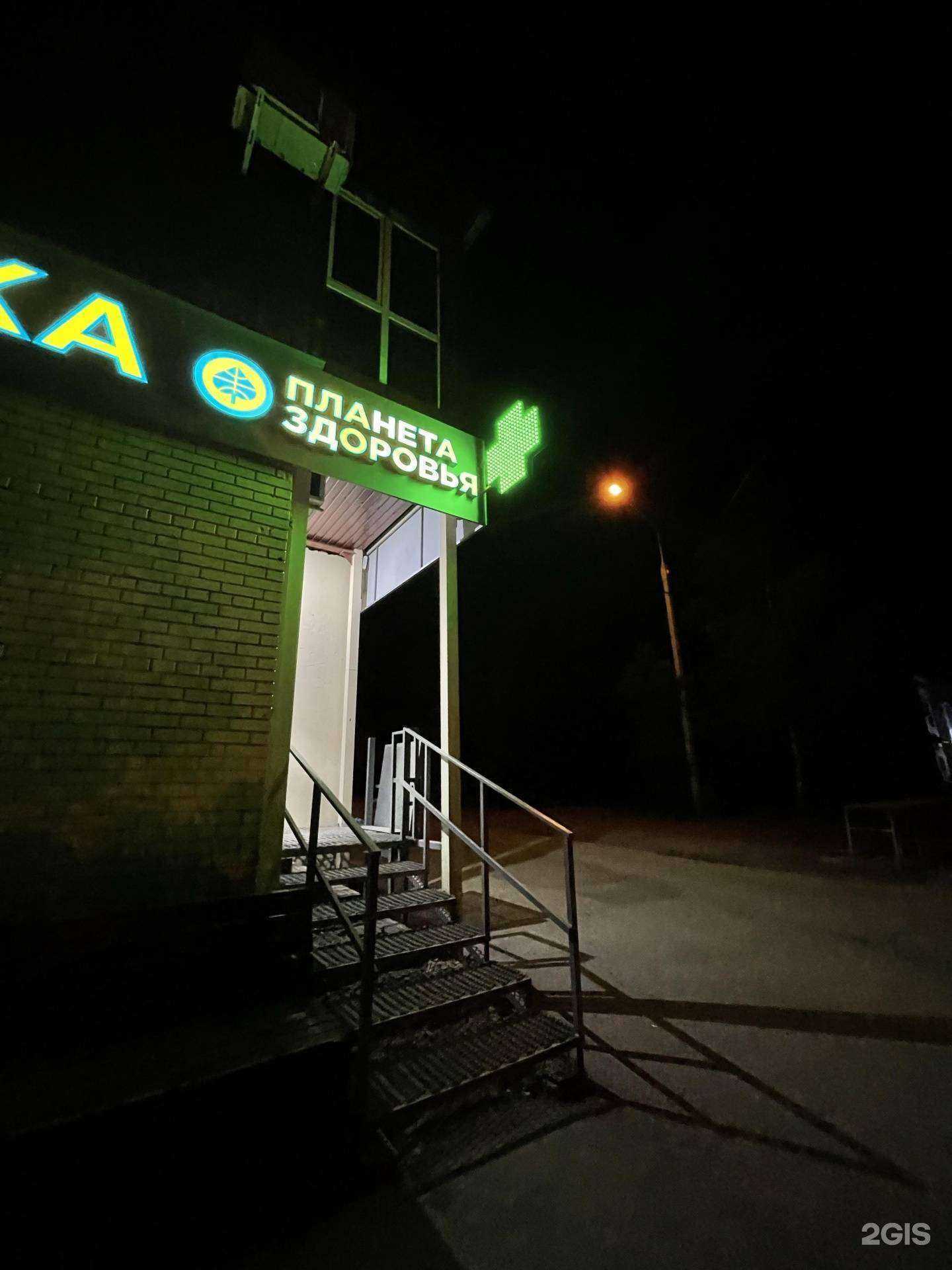 Отзывы на компанию Планета здоровья в г. Томск c фото