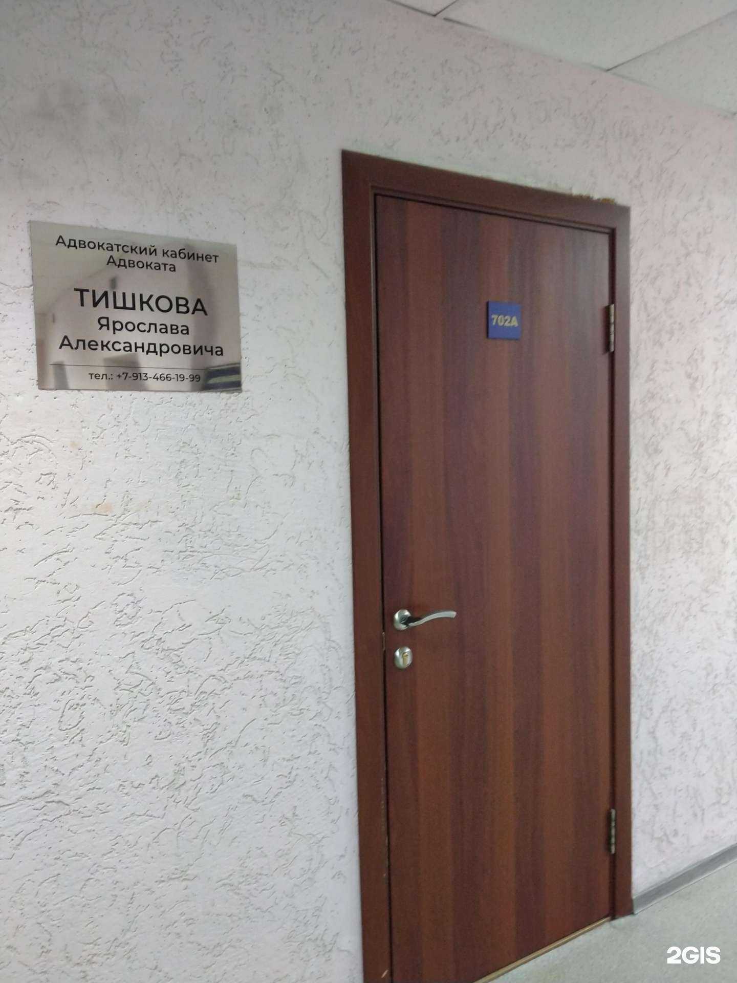 Отзывы на компанию Адвокатский кабинет Тишкова Я.А. в г. Новосибирск c фото