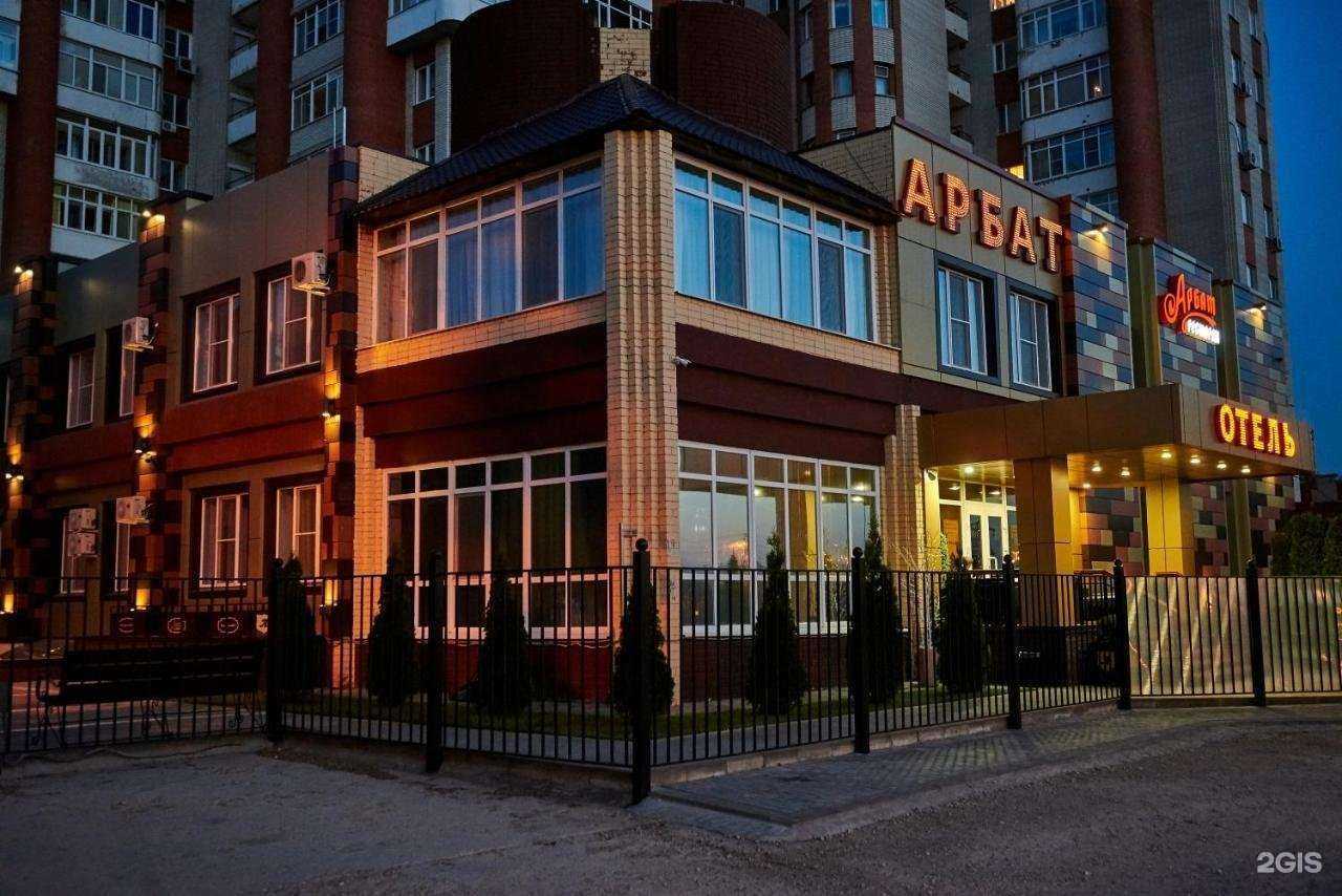 Отзывы на компанию Арбат в г. Балаково c фото