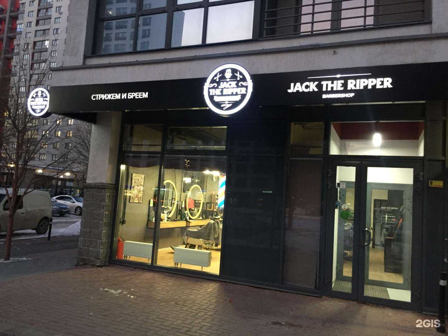 Отзывы на компанию Jack The Ripper в Тюмени c фото