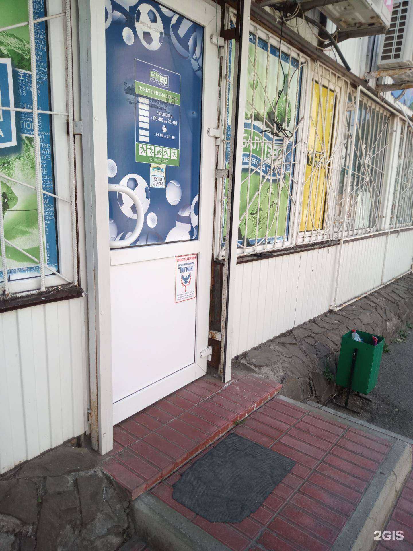 Отзывы на компанию БалтБет в Азове c фото