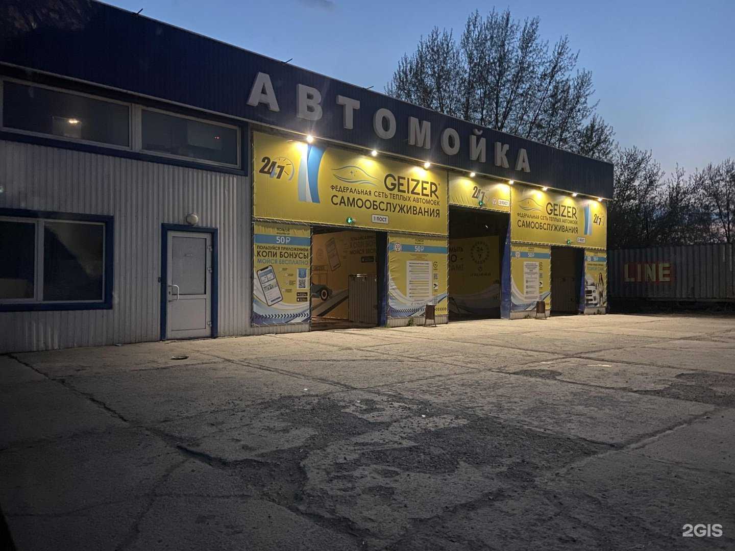 Отзывы на компанию Geizer в г. Новосибирск c фото