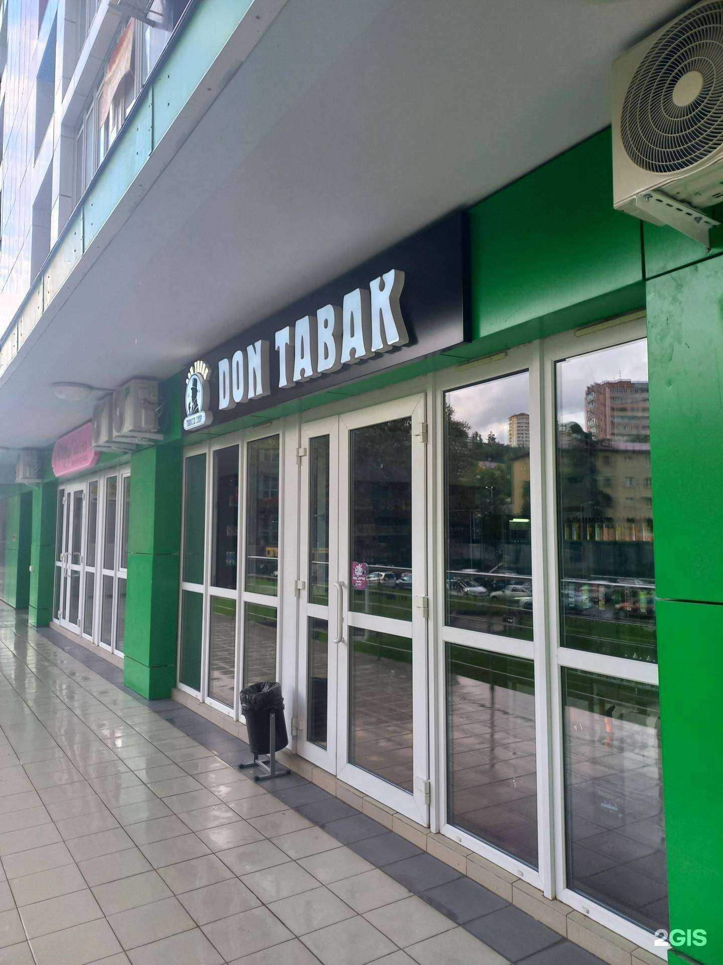 Отзывы на компанию Don Tabak в г. Сочи c фото