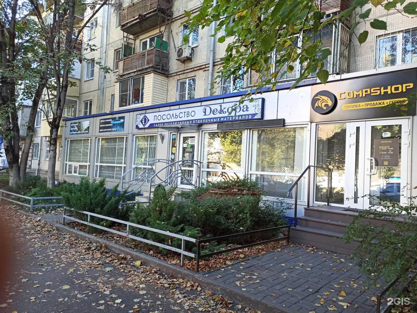 Отзывы на компанию Стамбул в Ростове-на-Дону c фото