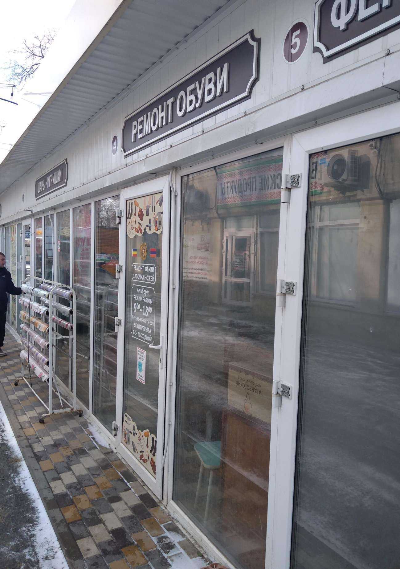 Отзывы на компанию Мастерская по ремонту обуви в Ростове-на-Дону c фото