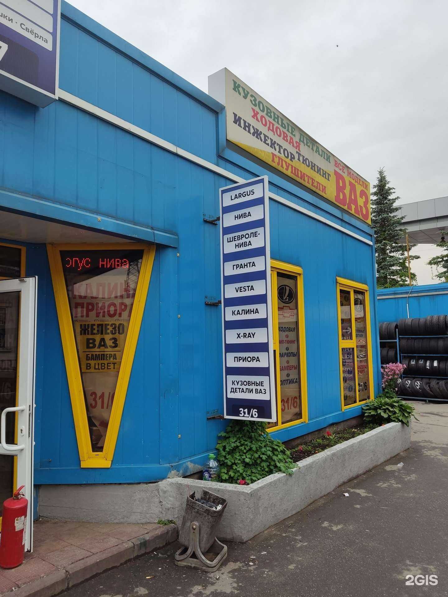 Отзывы на компанию Магазин автозапчастей в г. Москва c фото