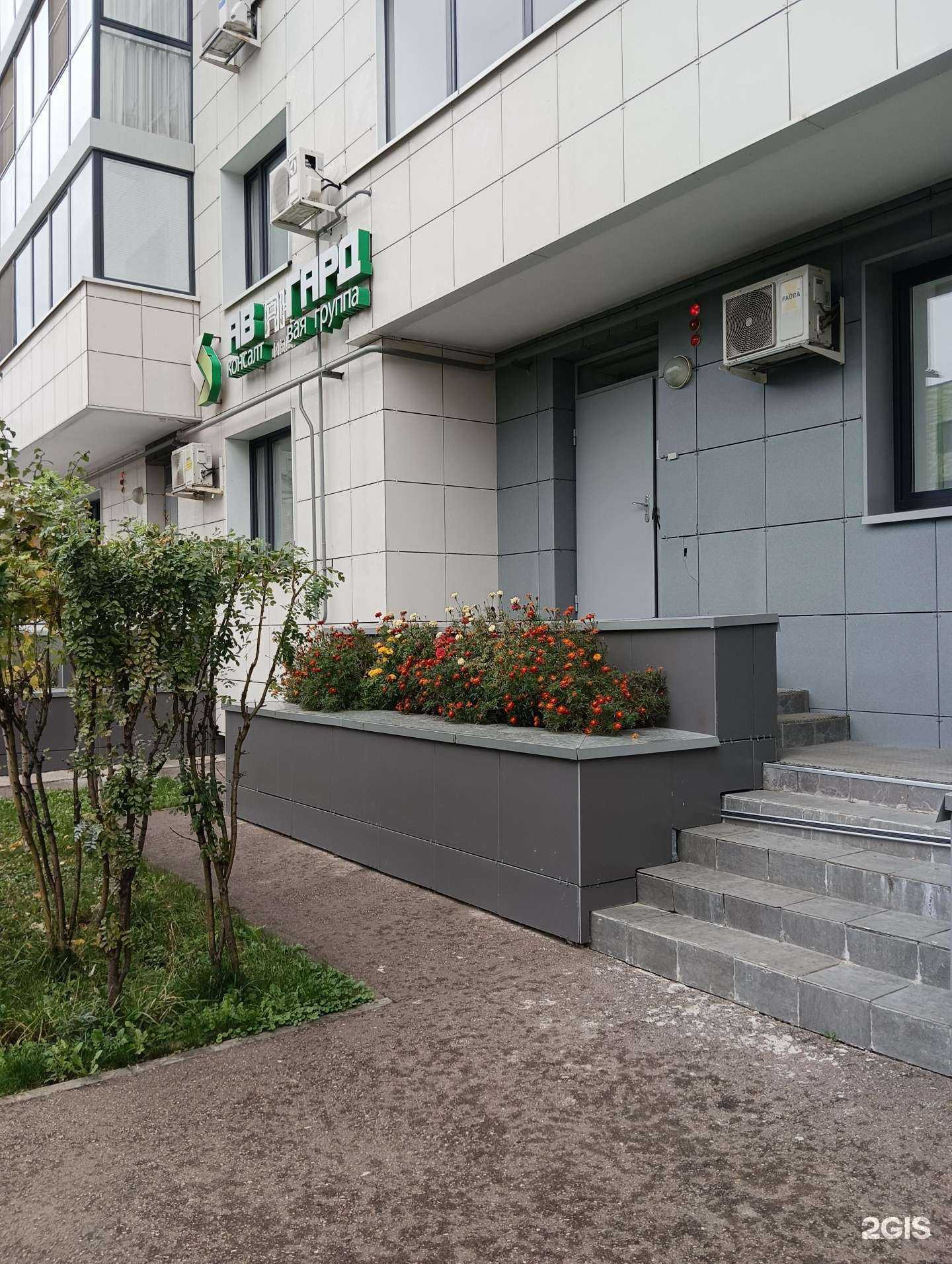 Отзывы на компанию Авангард в Казани c фото