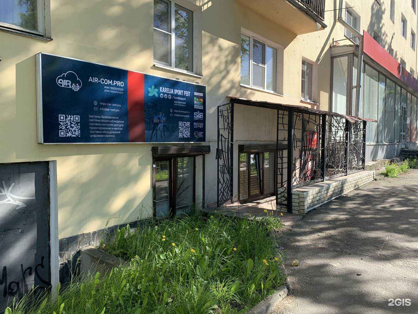 Отзывы на компанию Эирком в г. Петрозаводск c фото