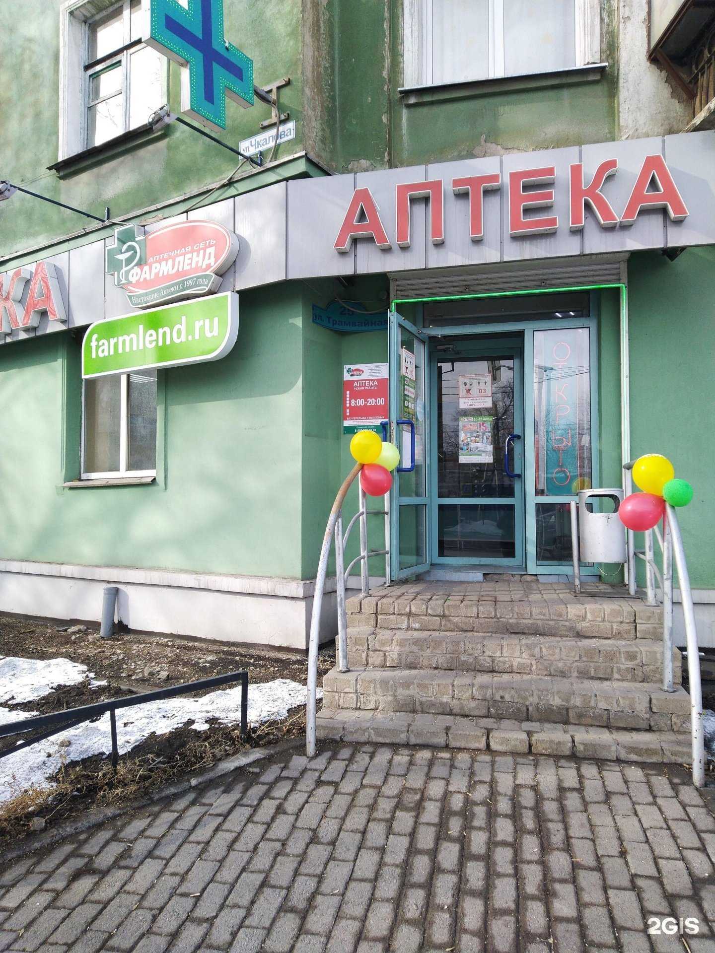 Отзывы на компанию Фармленд в г. Магнитогорск c фото