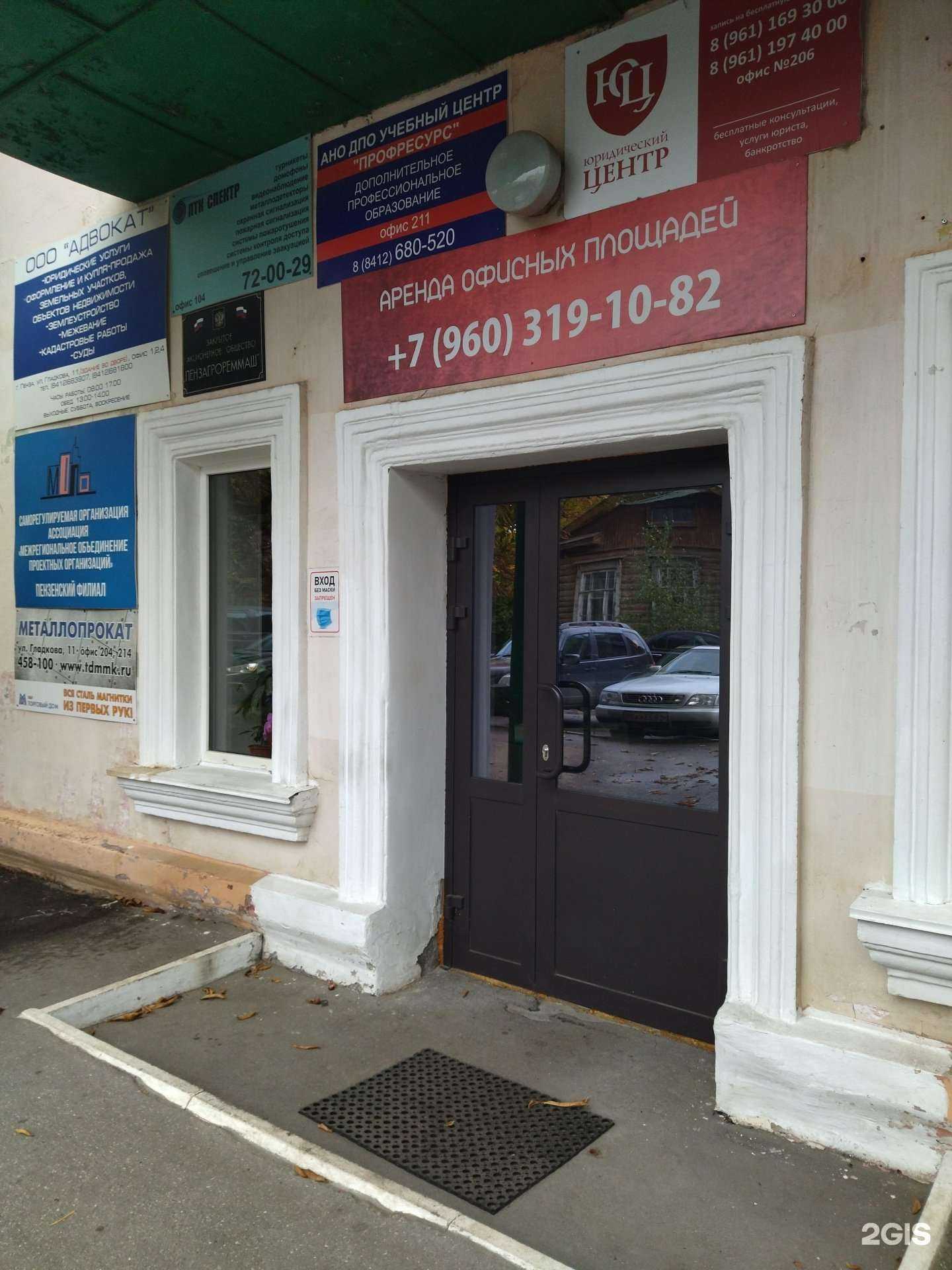 Отзывы на компанию ОК Эксперт плюс в Пензе c фото