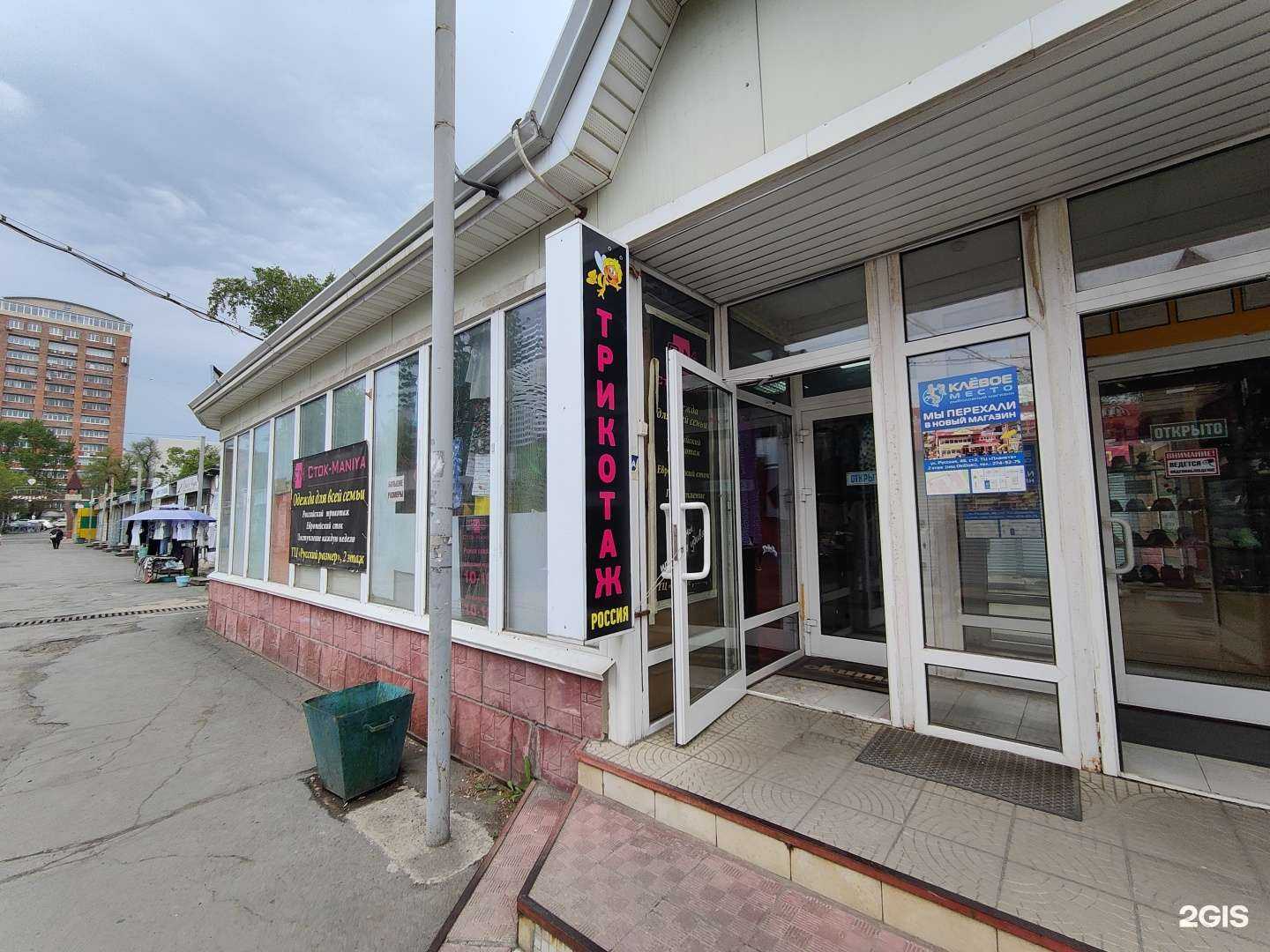 Отзывы на компанию Стокмания в г. Владивосток c фото