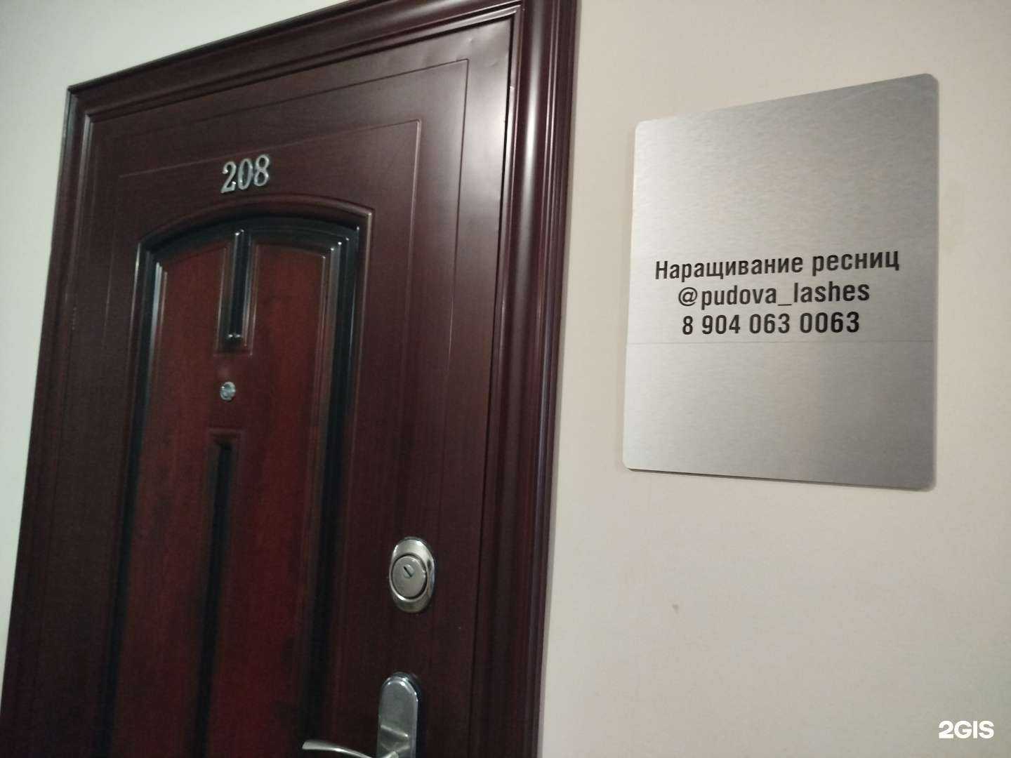 Отзывы на компанию Студия наращивания ресниц в Нижнем Новгороде c фото