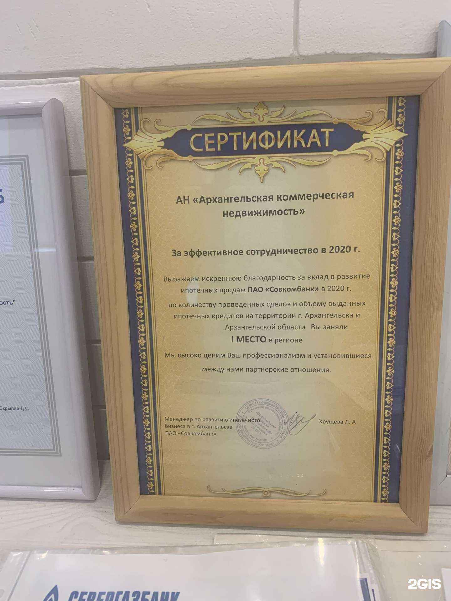 Отзывы на компанию Любимый дом в Северодвинске c фото