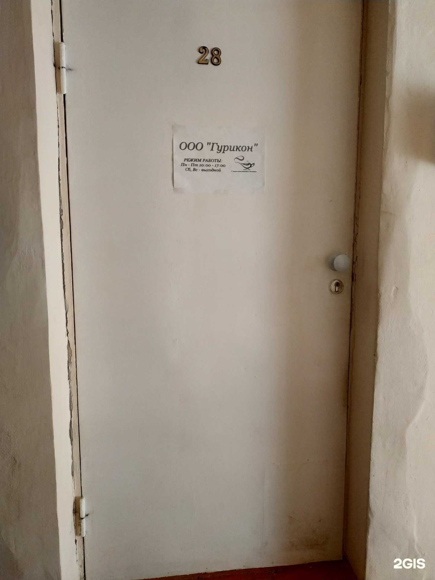 Отзывы на компанию Гурикон в Кирове c фото