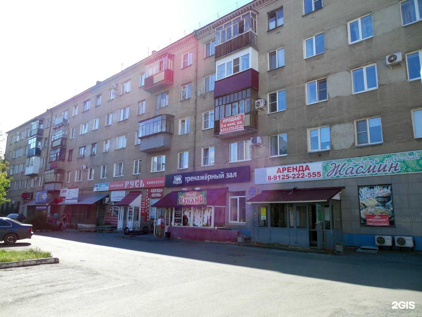 Отзывы на компанию Жасмин в Кургане c фото - фотография 2 из 2