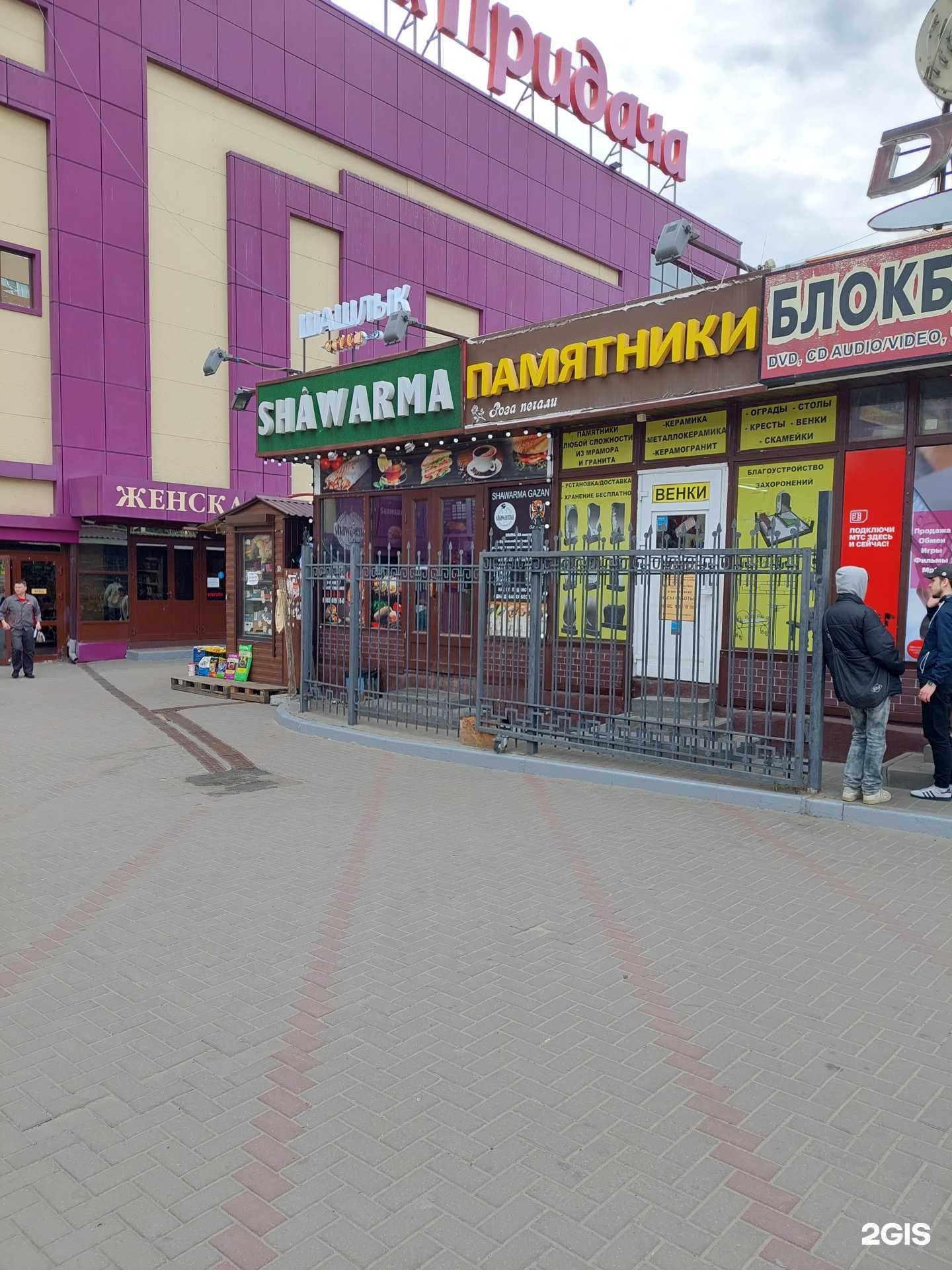 Отзывы на компанию Shawarma в Воронеже c фото