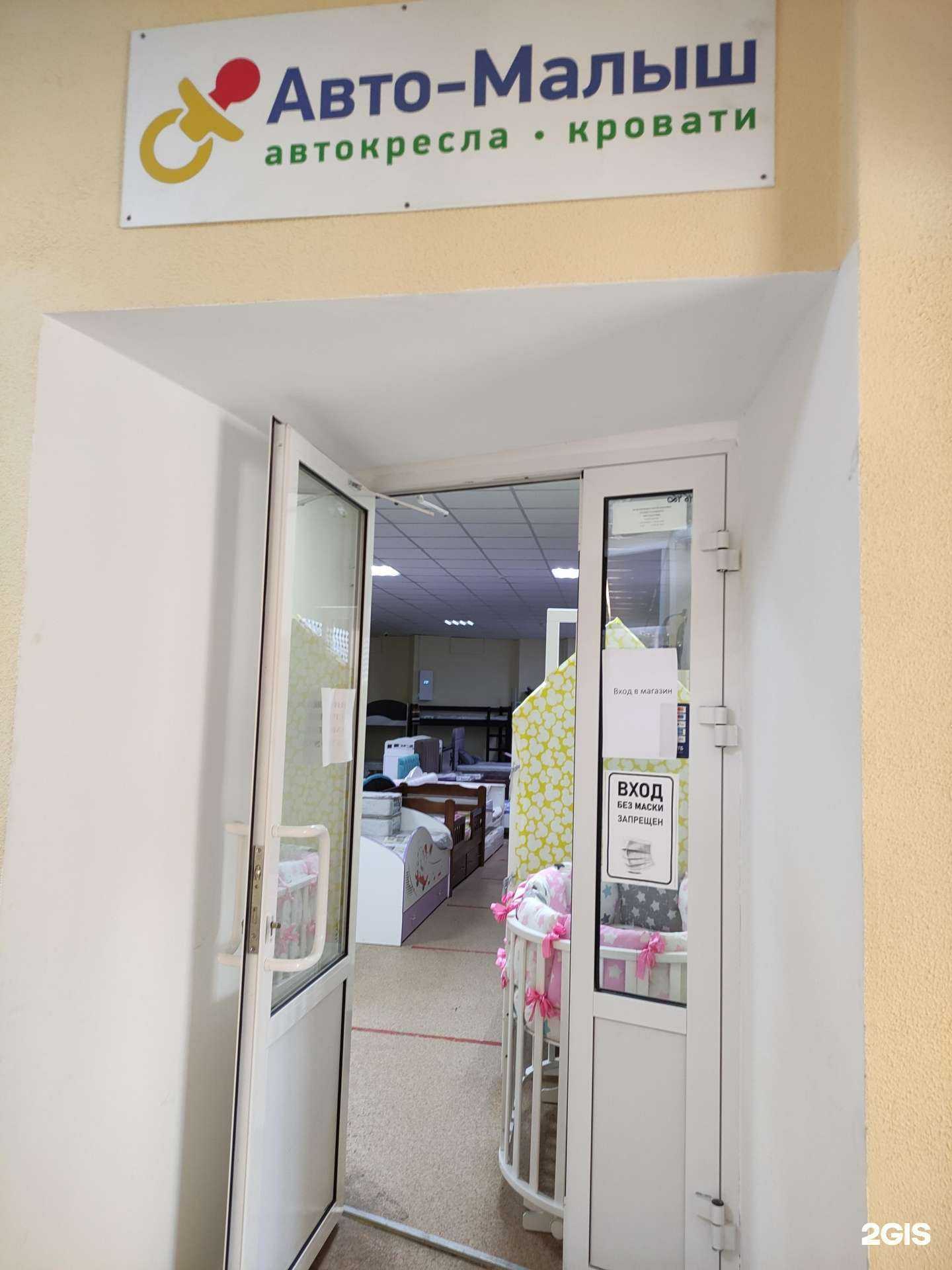 Отзывы на компанию Автомалыш в г. Тула c фото