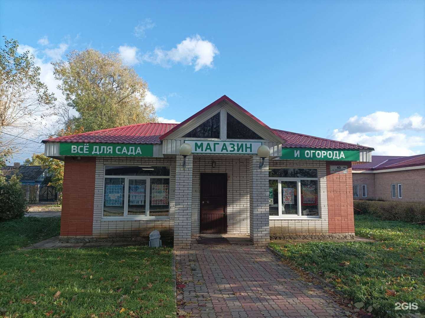 Отзывы на компанию Магазин товаров для сада и огорода в Волосове c фото