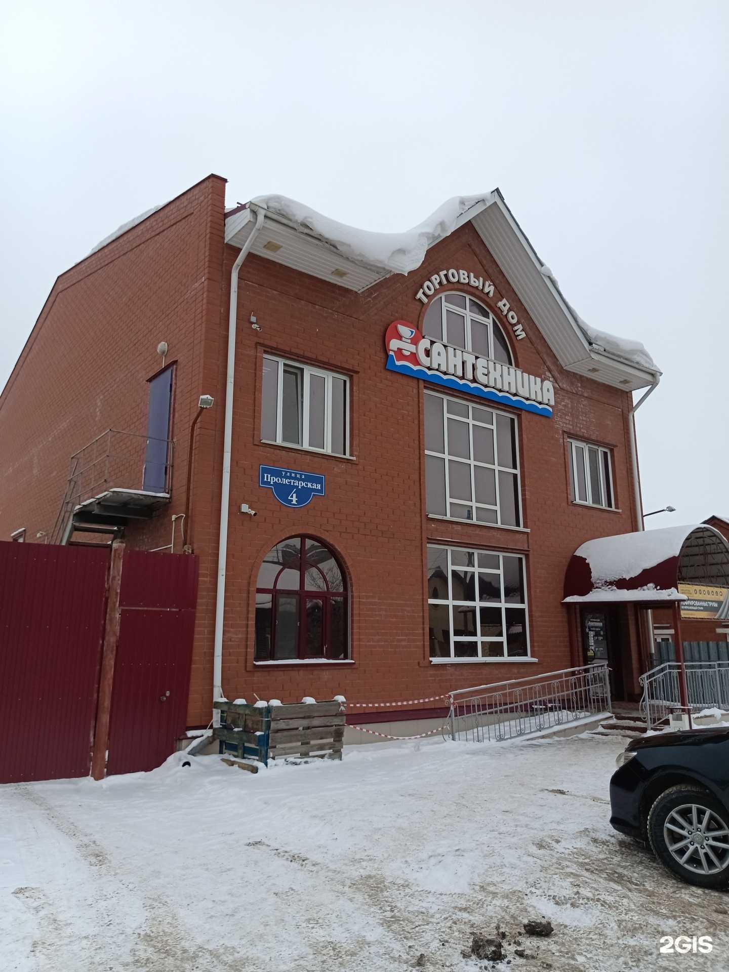 Отзывы на компанию Магазин сантехники в Кунгуре c фото - фотография 2 из 2