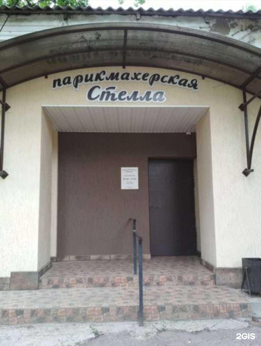 Отзывы на компанию Стелла в Рязани c фото