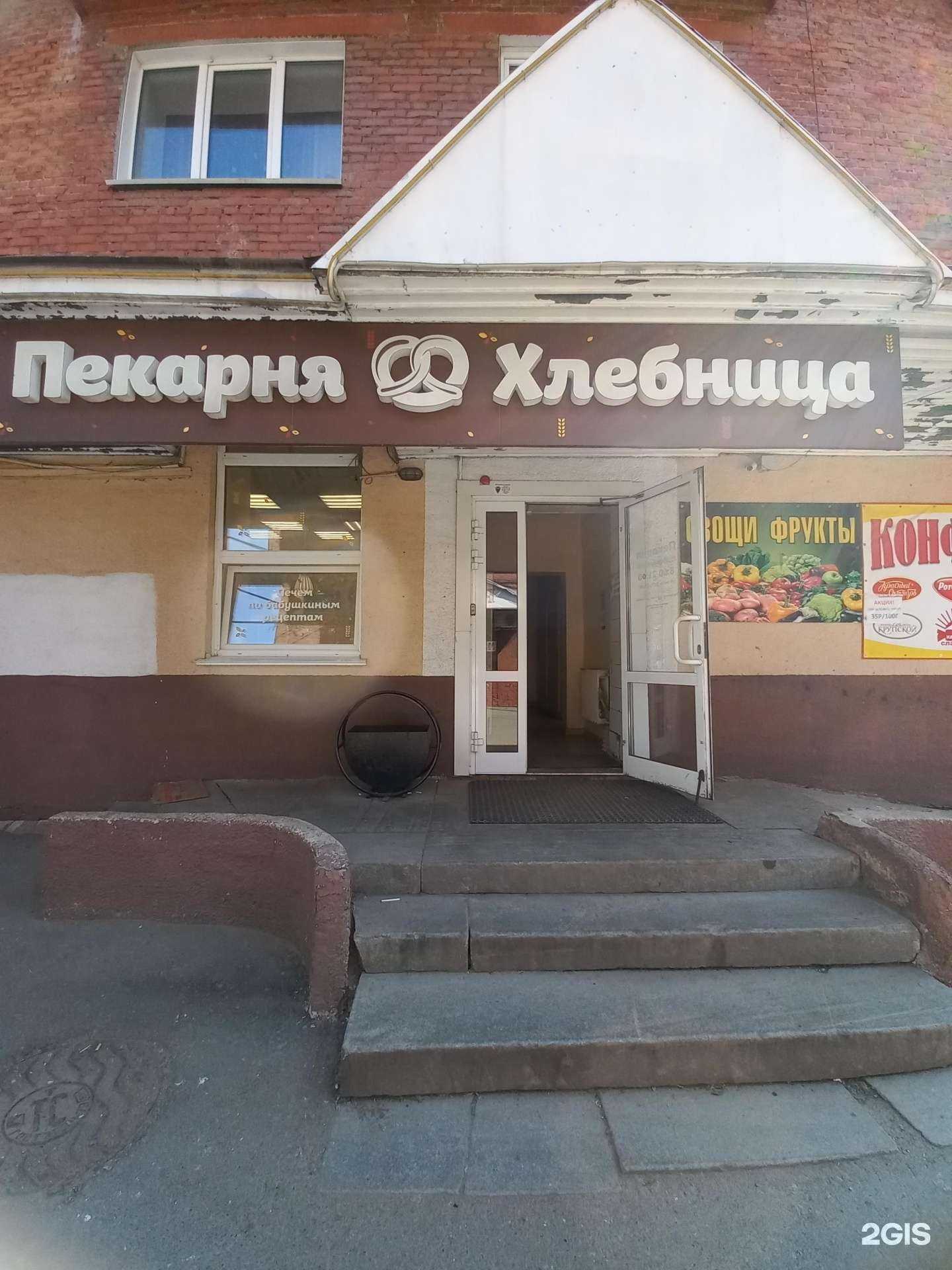 Отзывы на компанию Семейная пекарня в Кемерове c фото