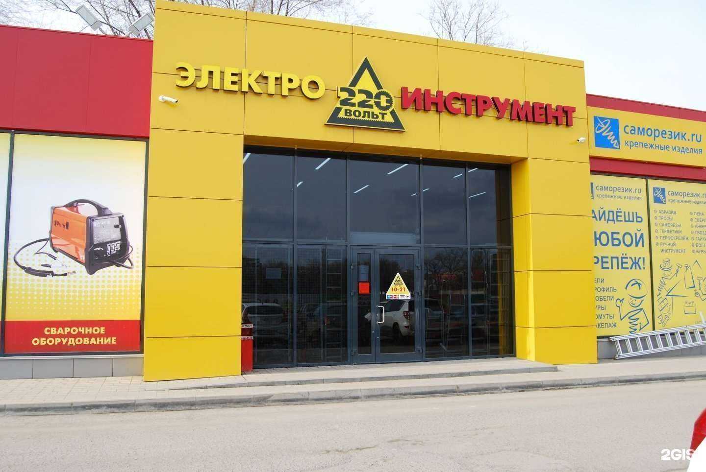 Отзывы на компанию Спектр outlet в Саратове c фото