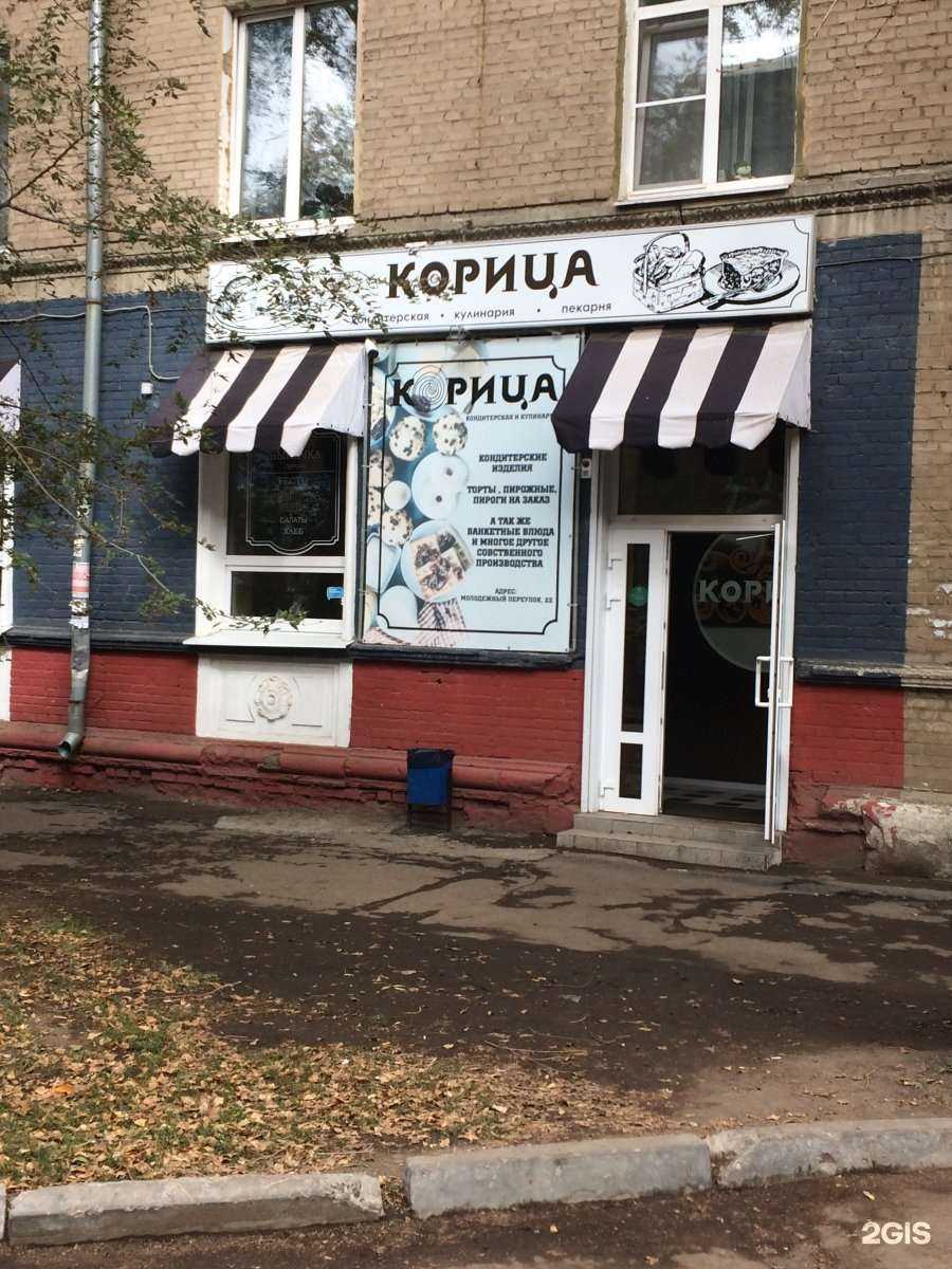 Отзывы на компанию Корица в Самаре c фото