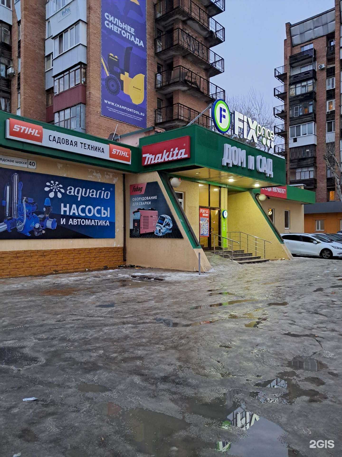 Отзывы на компанию Fix Price в г. Самара c фото