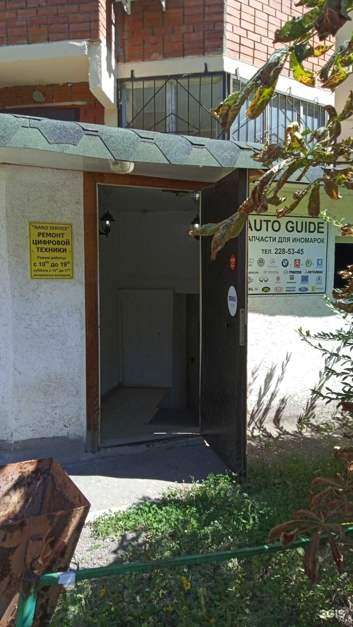 Отзывы на компанию Auto guide в г. Воронеж c фото