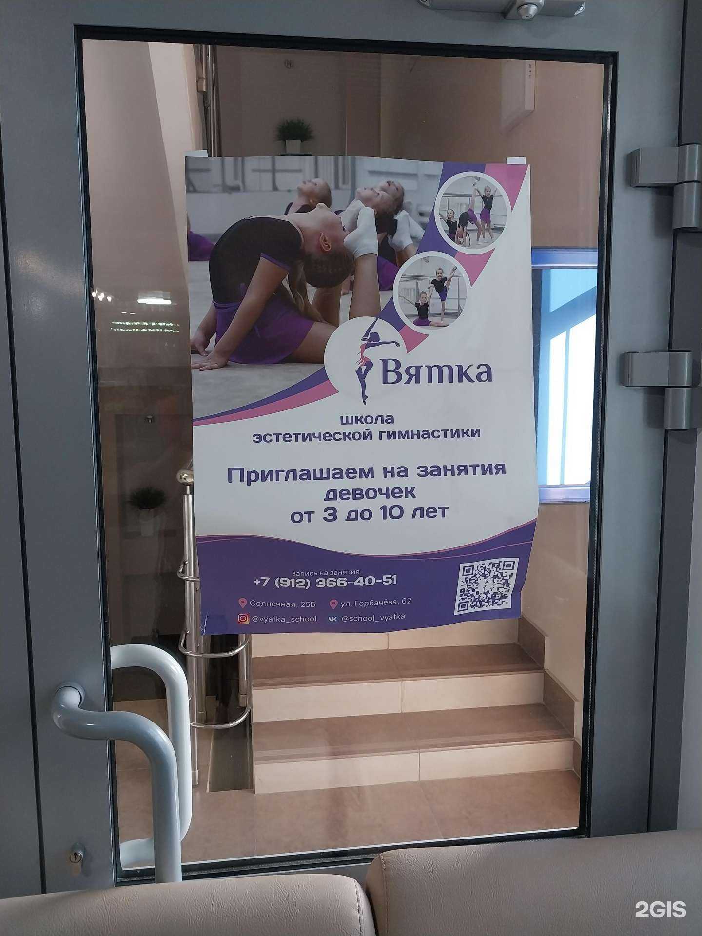 Отзывы на компанию Вятка в Кирове c фото