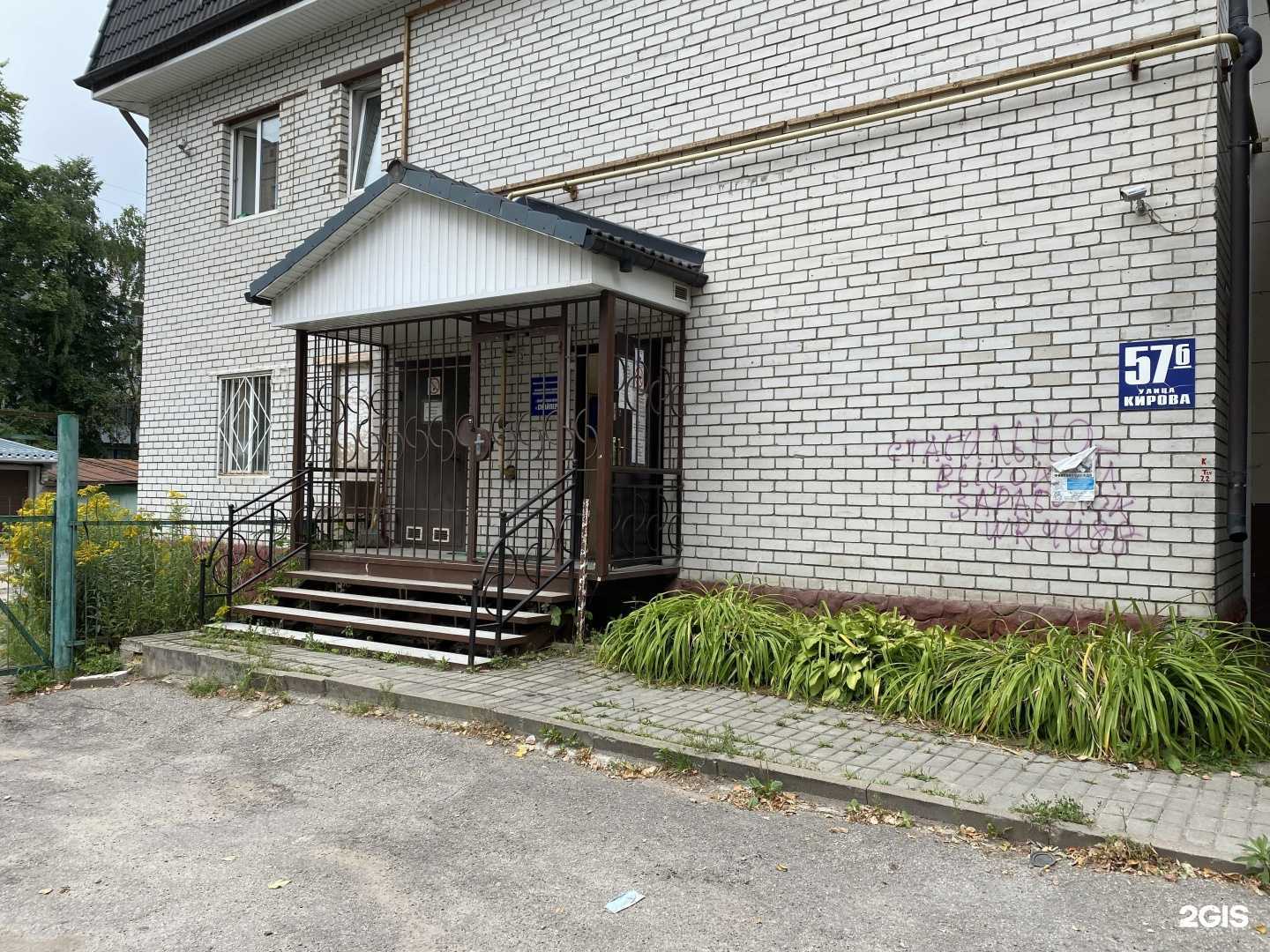 Отзывы на компанию Лицензия в Калуге c фото