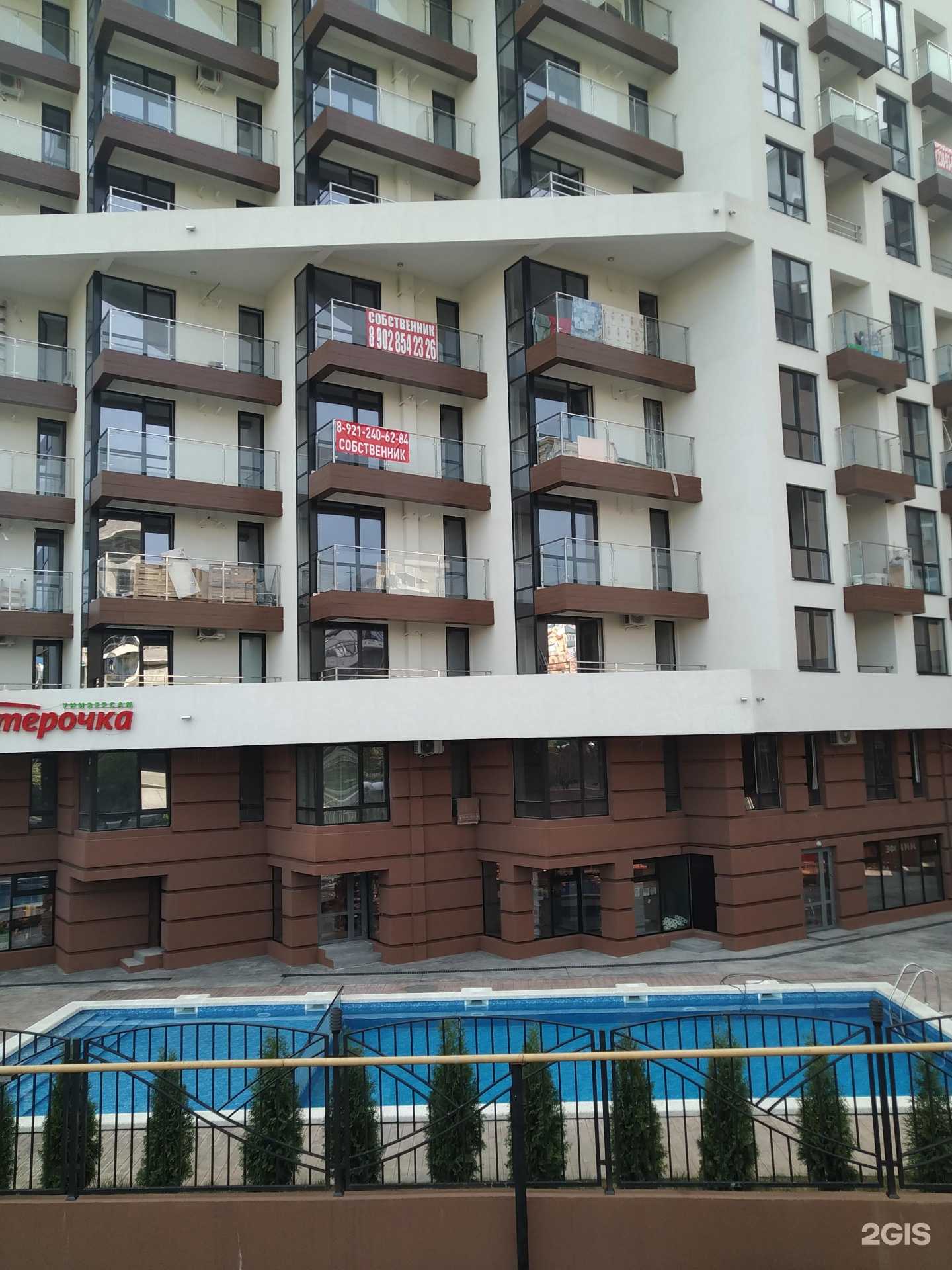 Отзывы на компанию Trust control в г. Сочи c фото