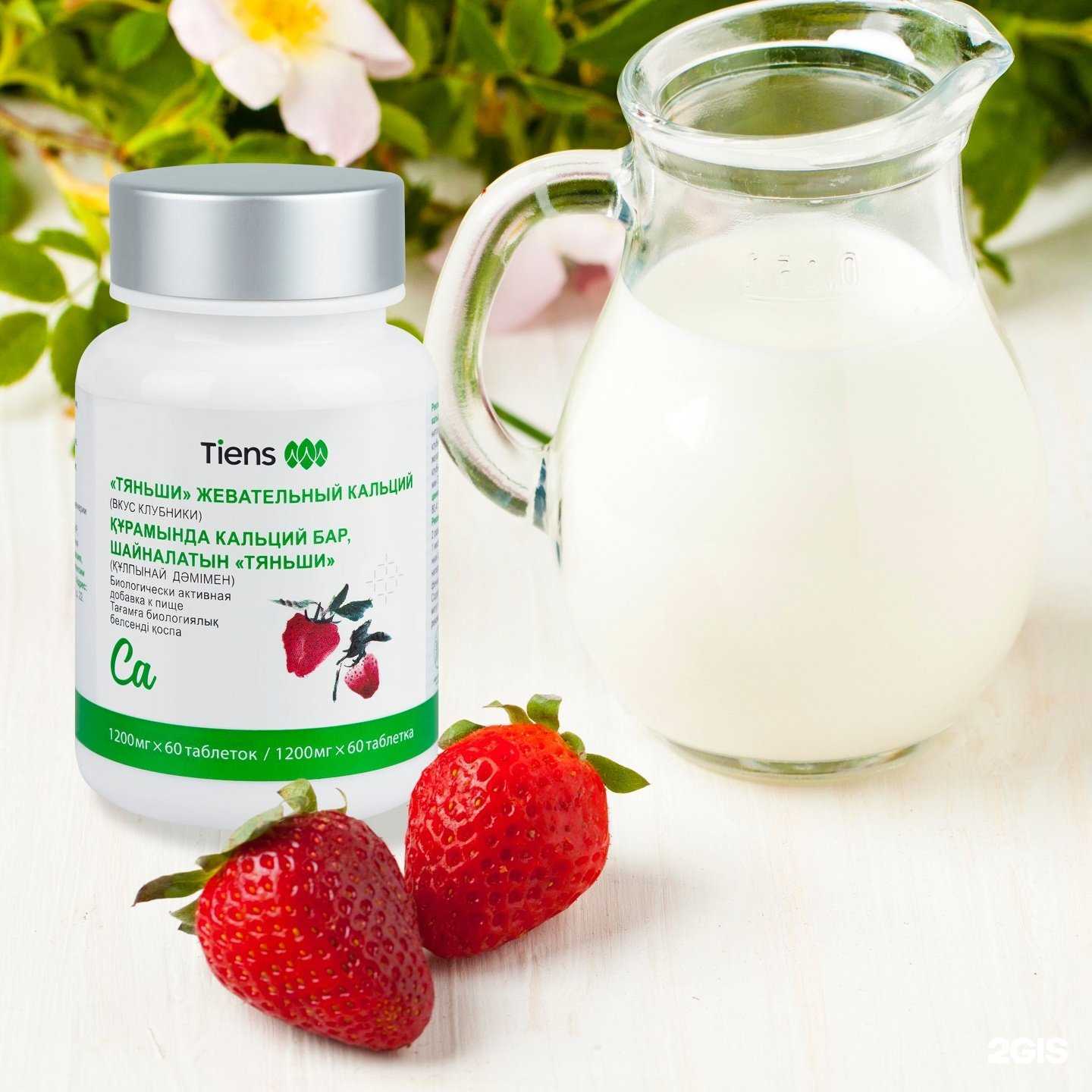 Отзывы на компанию Tiens тяньши в Челябинске c фото