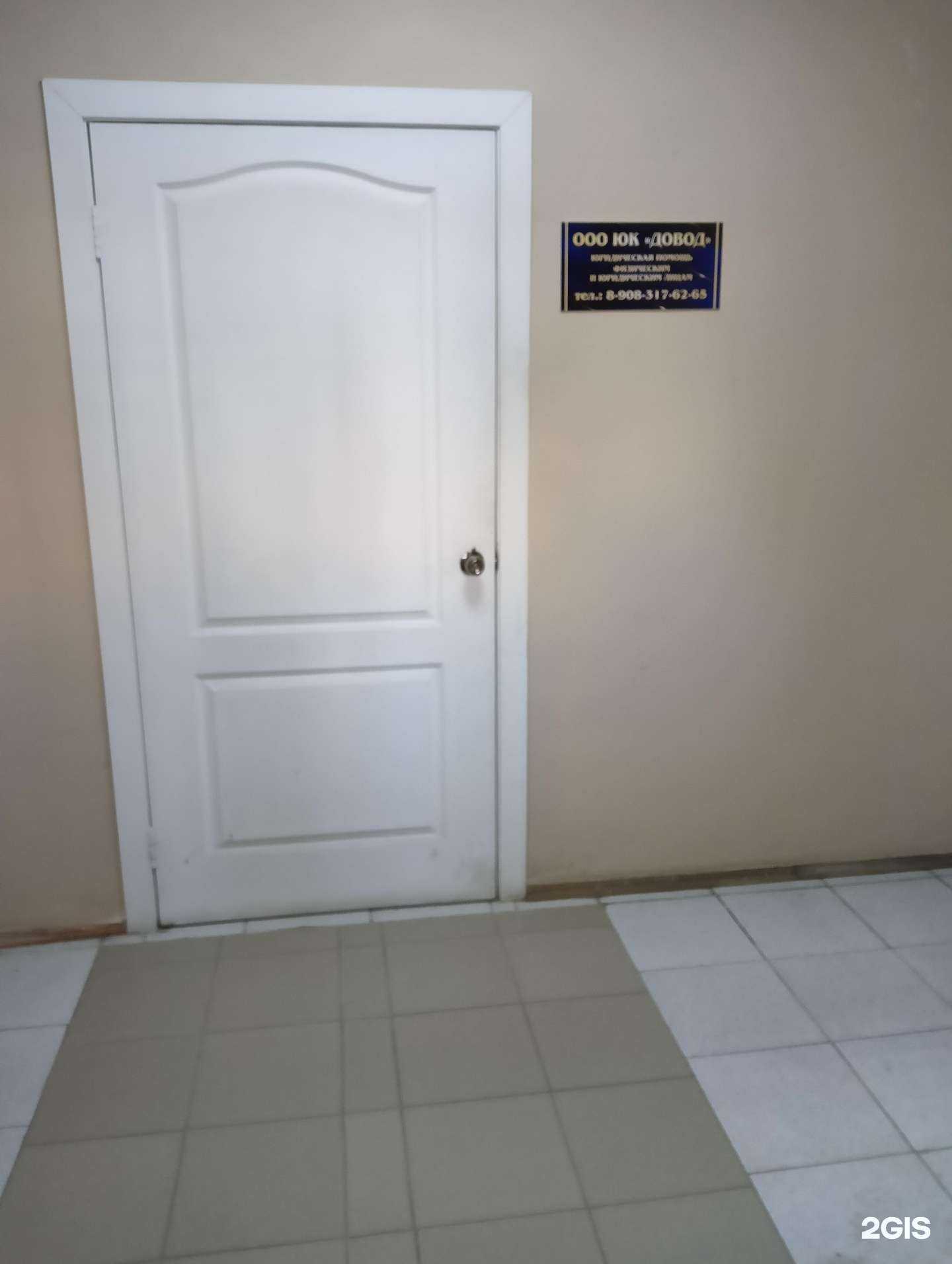 Отзывы на компанию Довод в Омске c фото