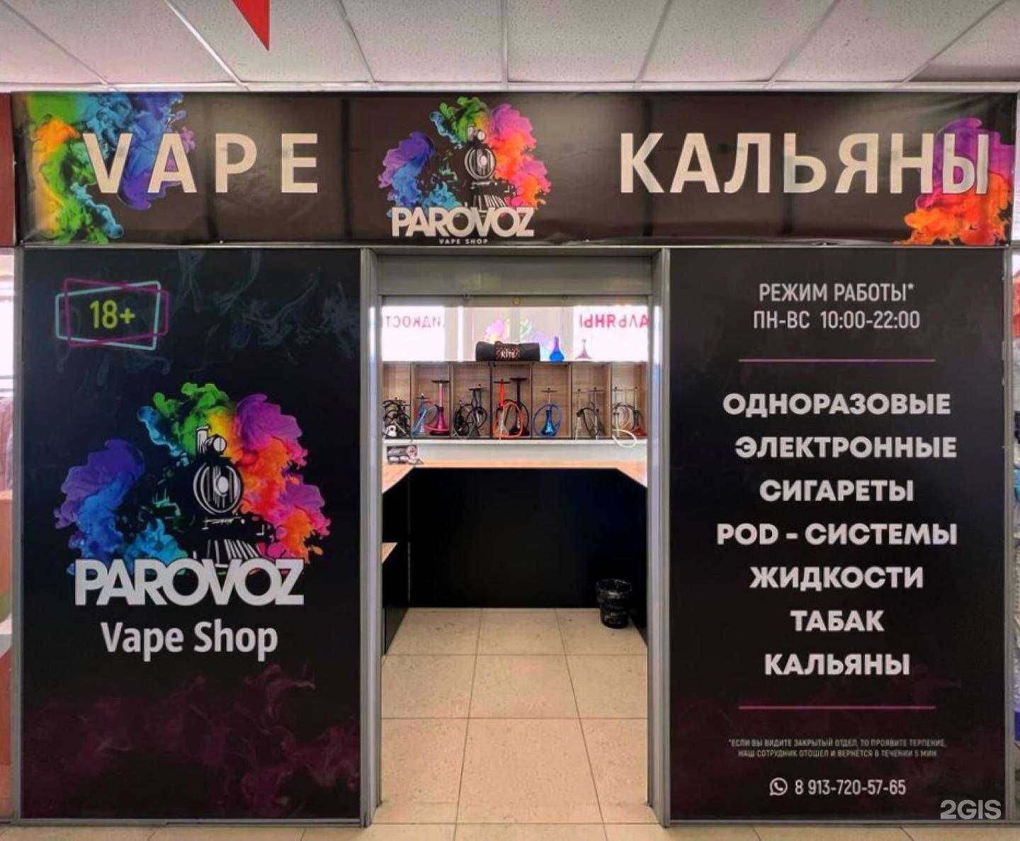 Отзывы на компанию Паровоз в Новосибирске c фото