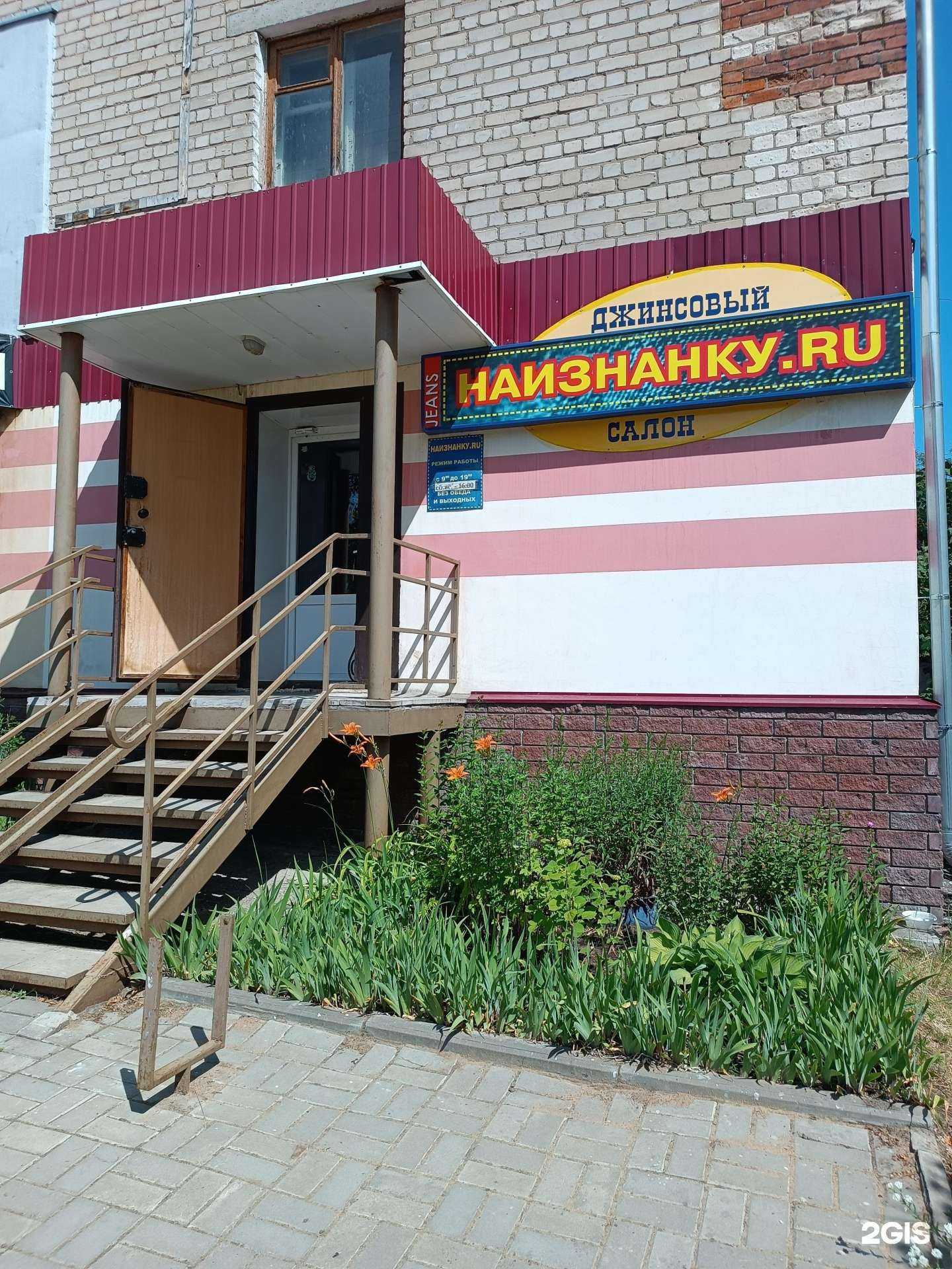 Отзывы на компанию Наизнанку.ru в г. Бор c фото