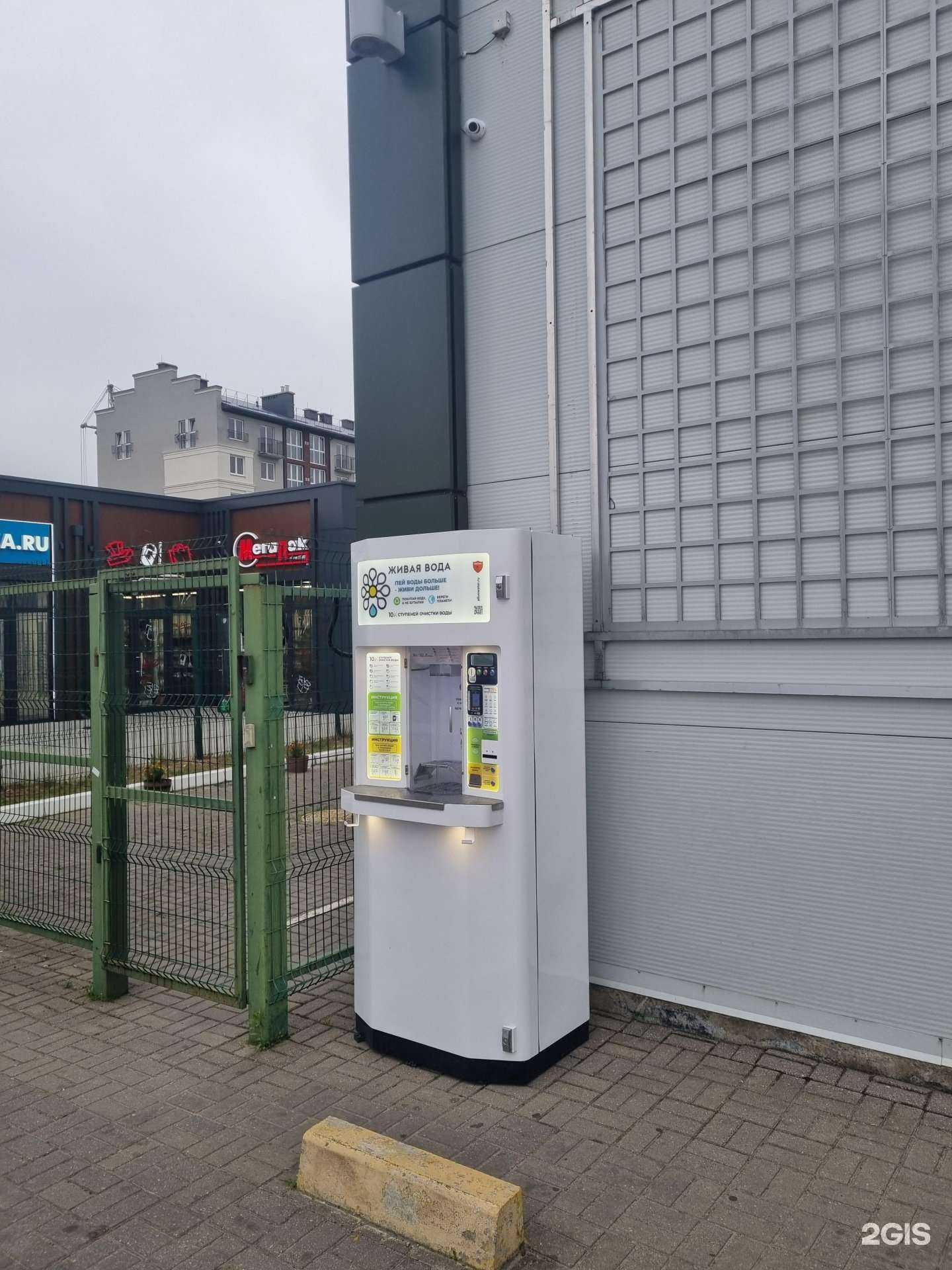 Отзывы на компанию Живая вода в Гурьевске c фото