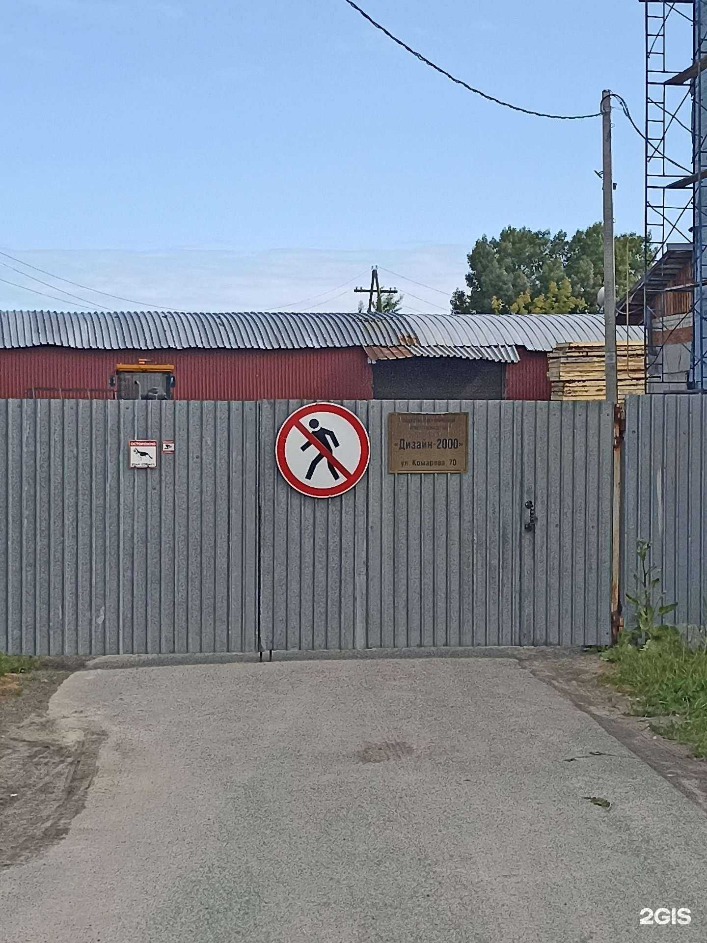 Отзывы на компанию Дизайн-2000 в г. Тюмень c фото