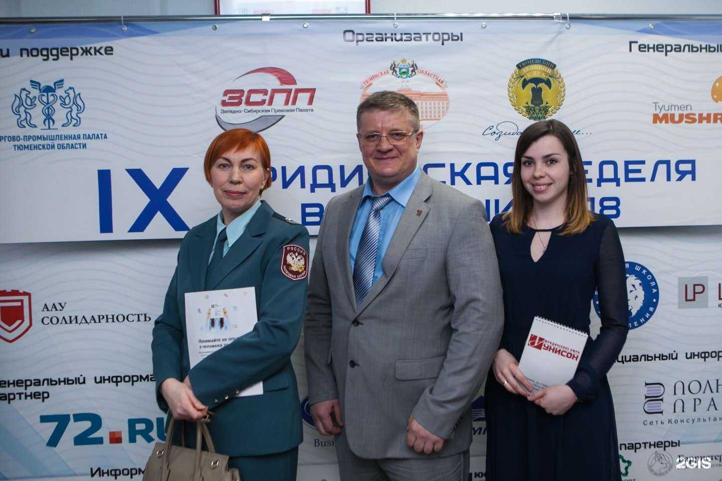 Отзывы на компанию Унисон в Тюмени c фото