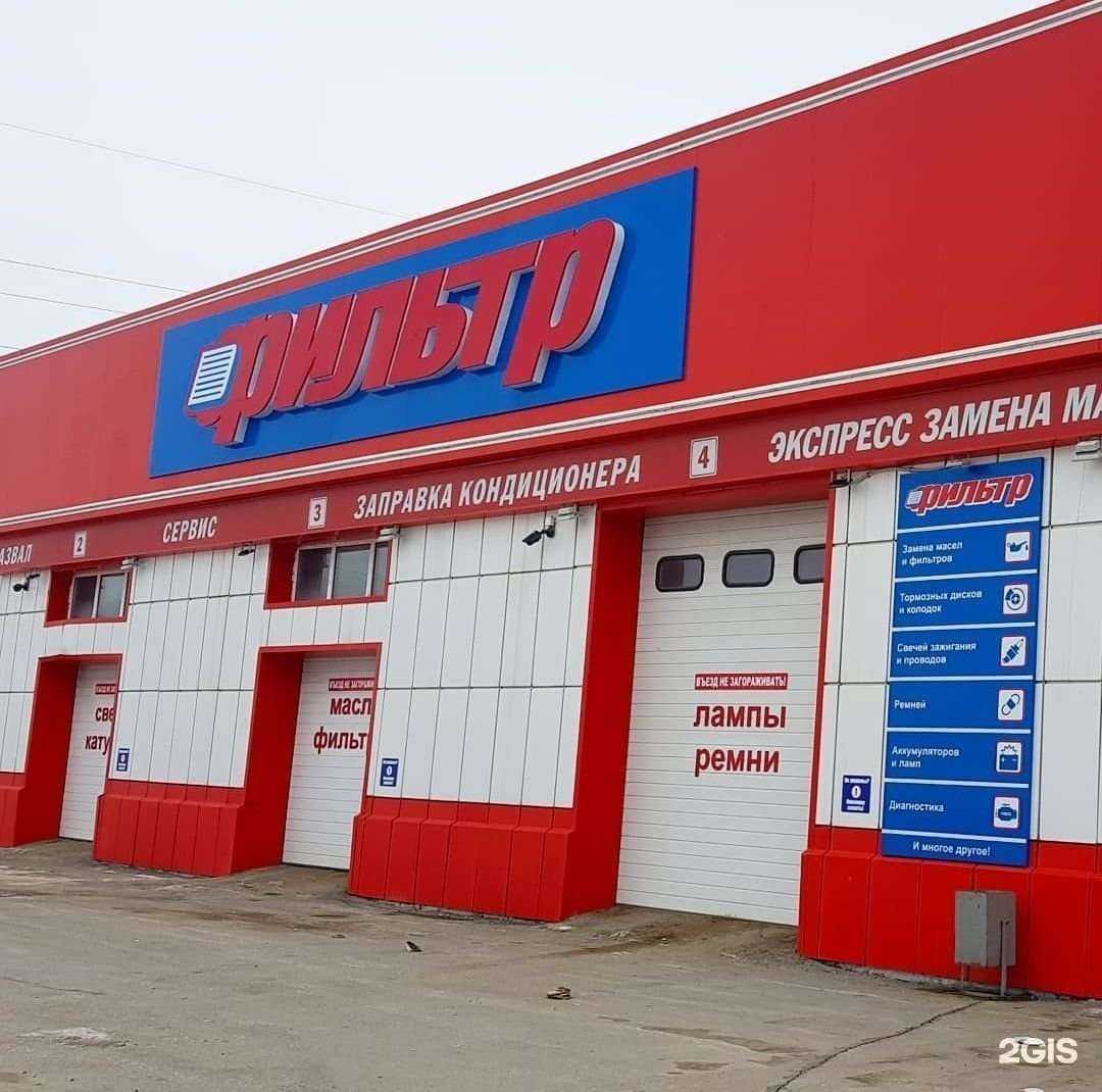 Отзывы на компанию Фильтр в г. Якутск c фото