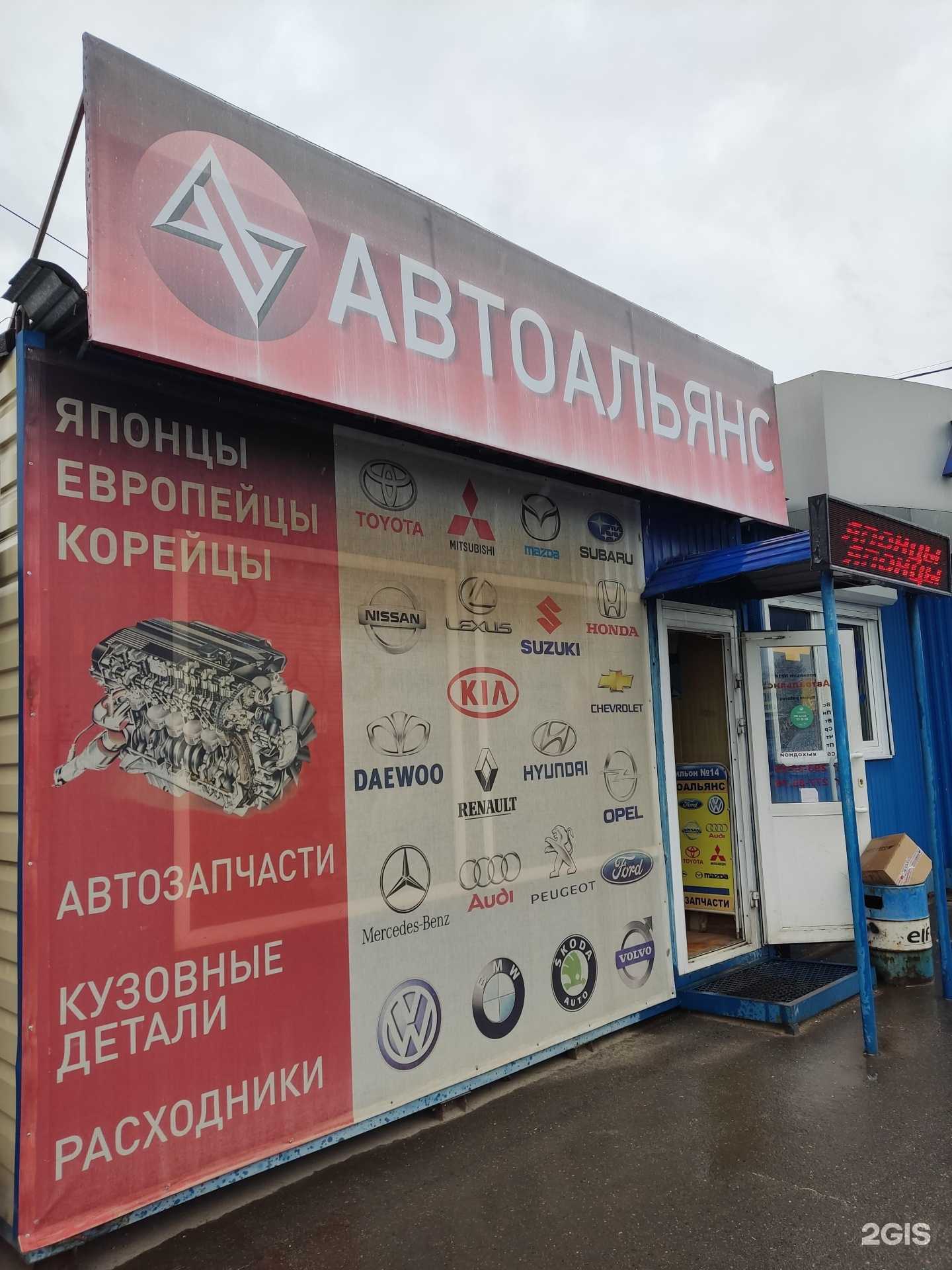 Отзывы на компанию Автоальянс в г. Пермь c фото