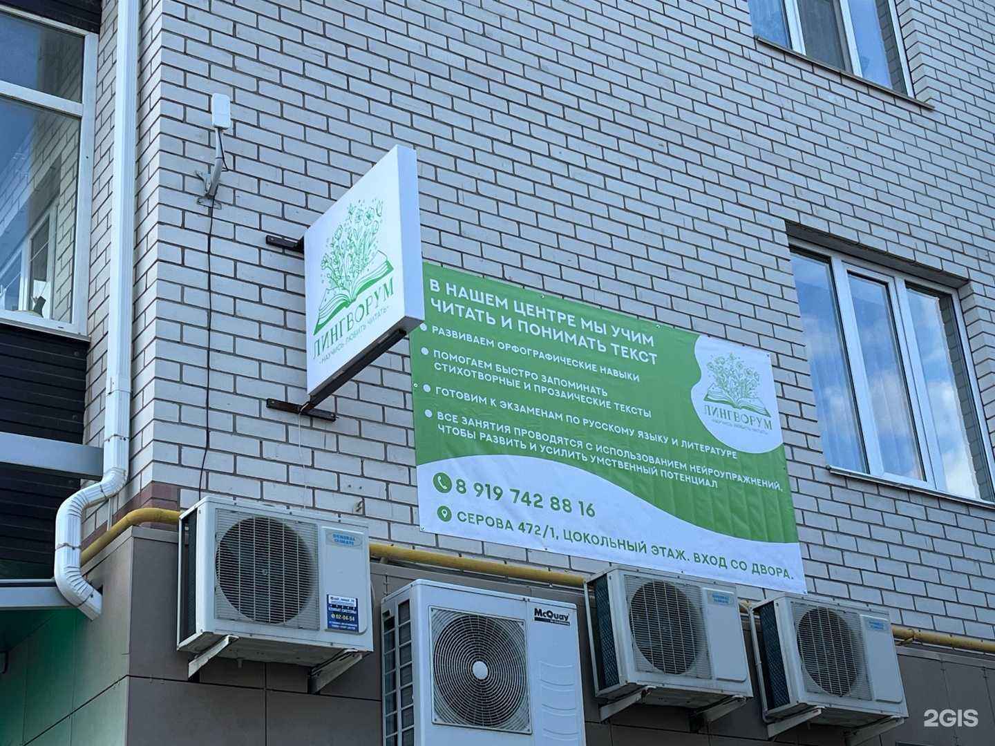 Отзывы на компанию Лингворум в г. Ставрополь c фото