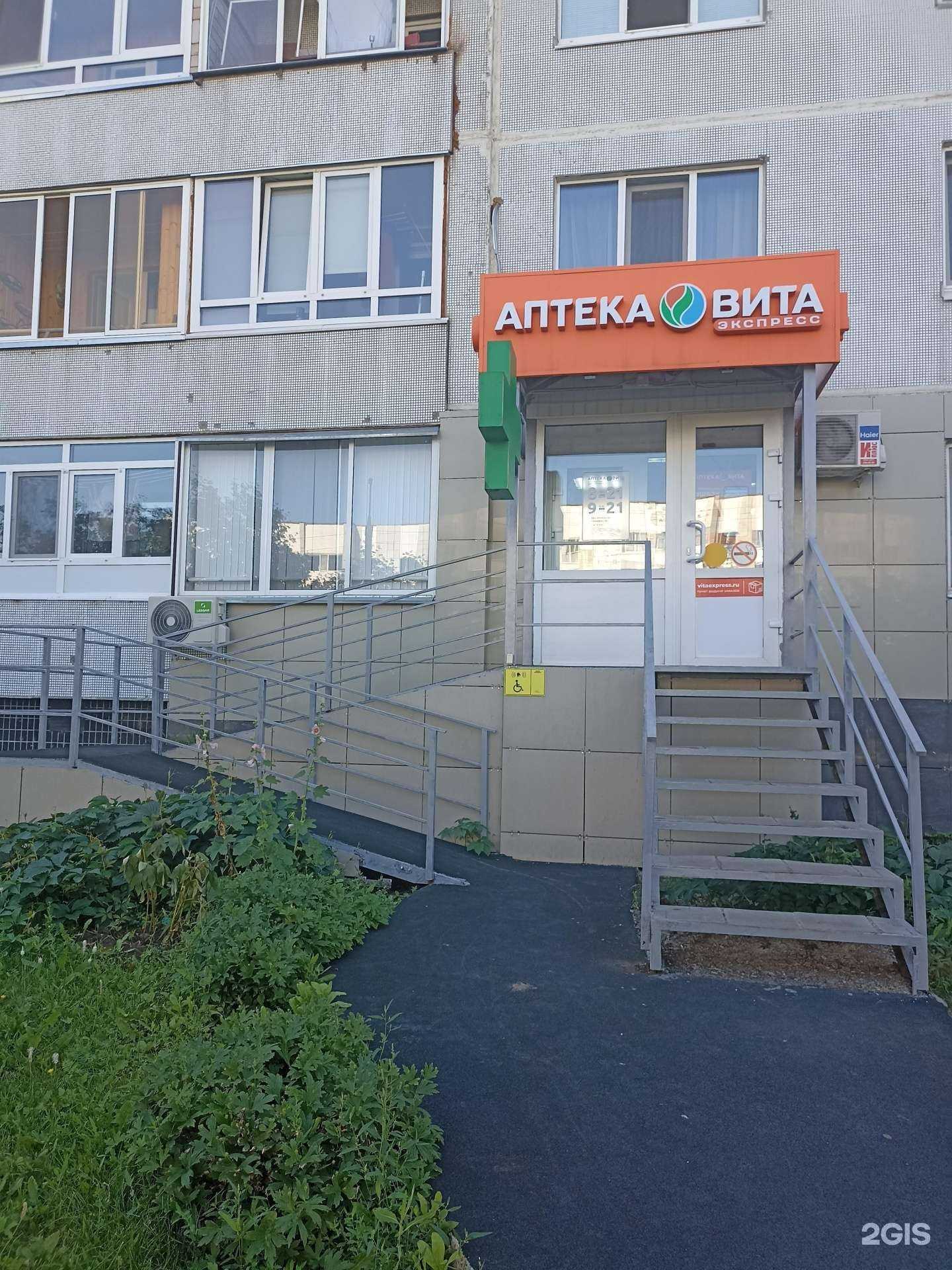 Отзывы на компанию Вита в г. Елабуга c фото