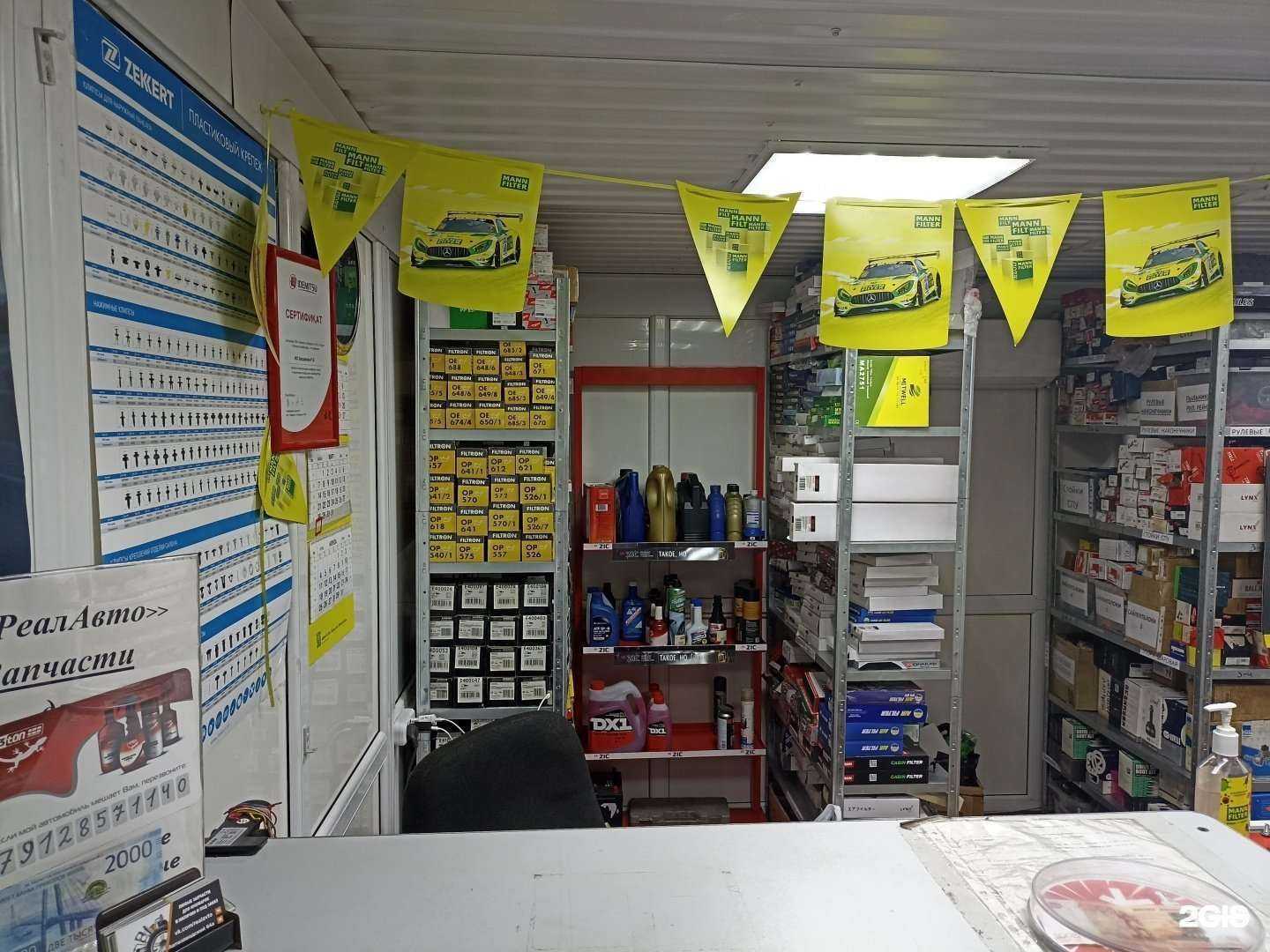 Отзывы на компанию Реал Авто в Набережных Челнах c фото